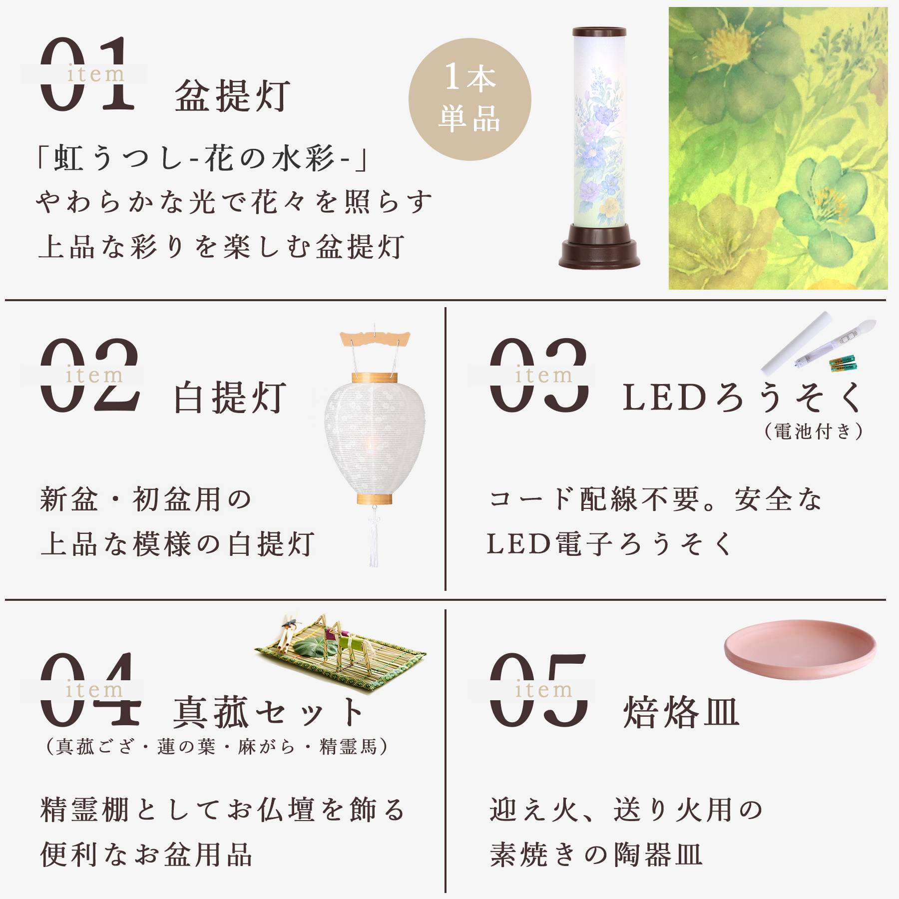 盆提灯