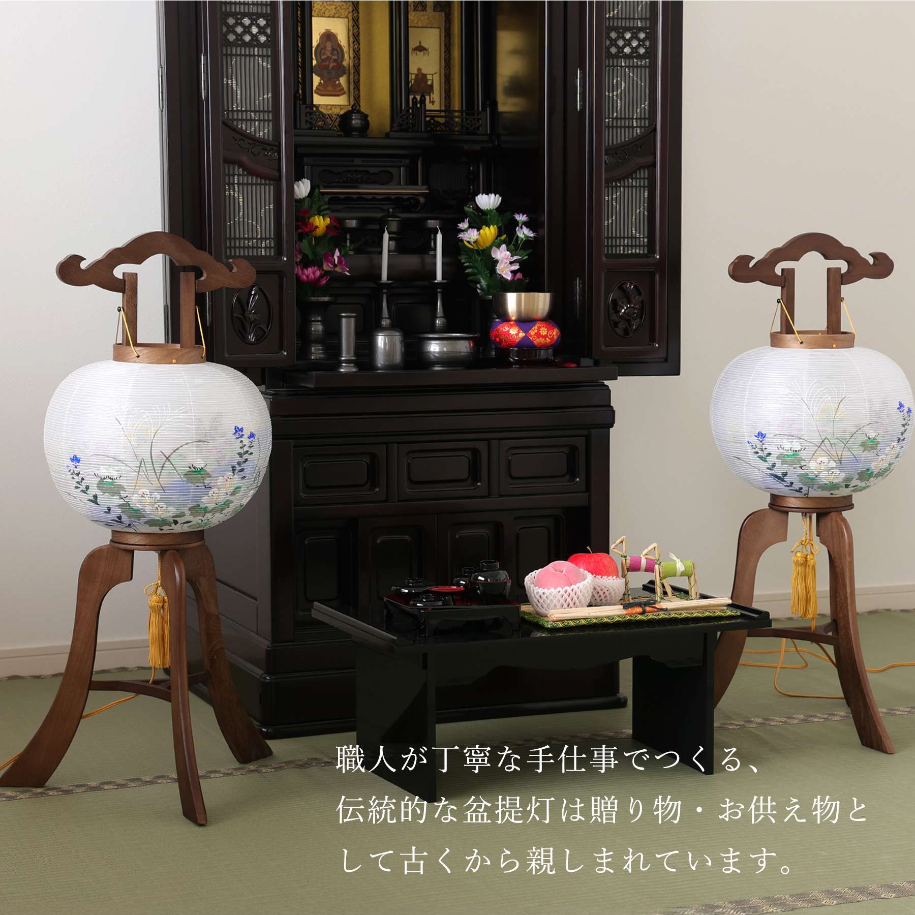盆提灯