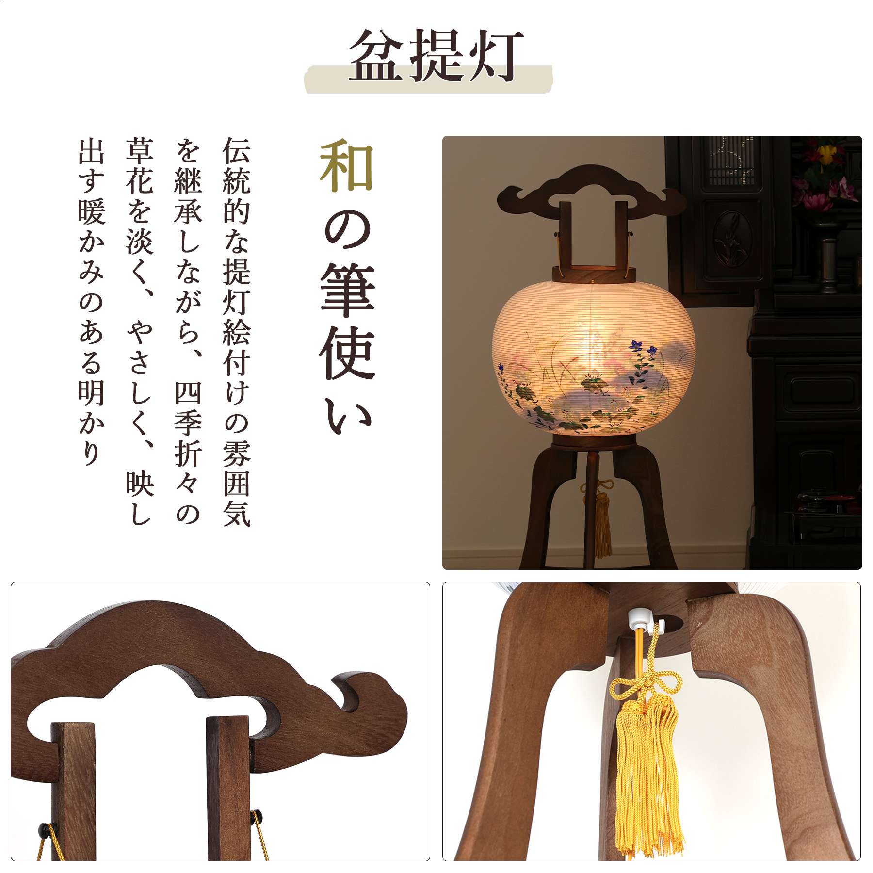 盆提灯