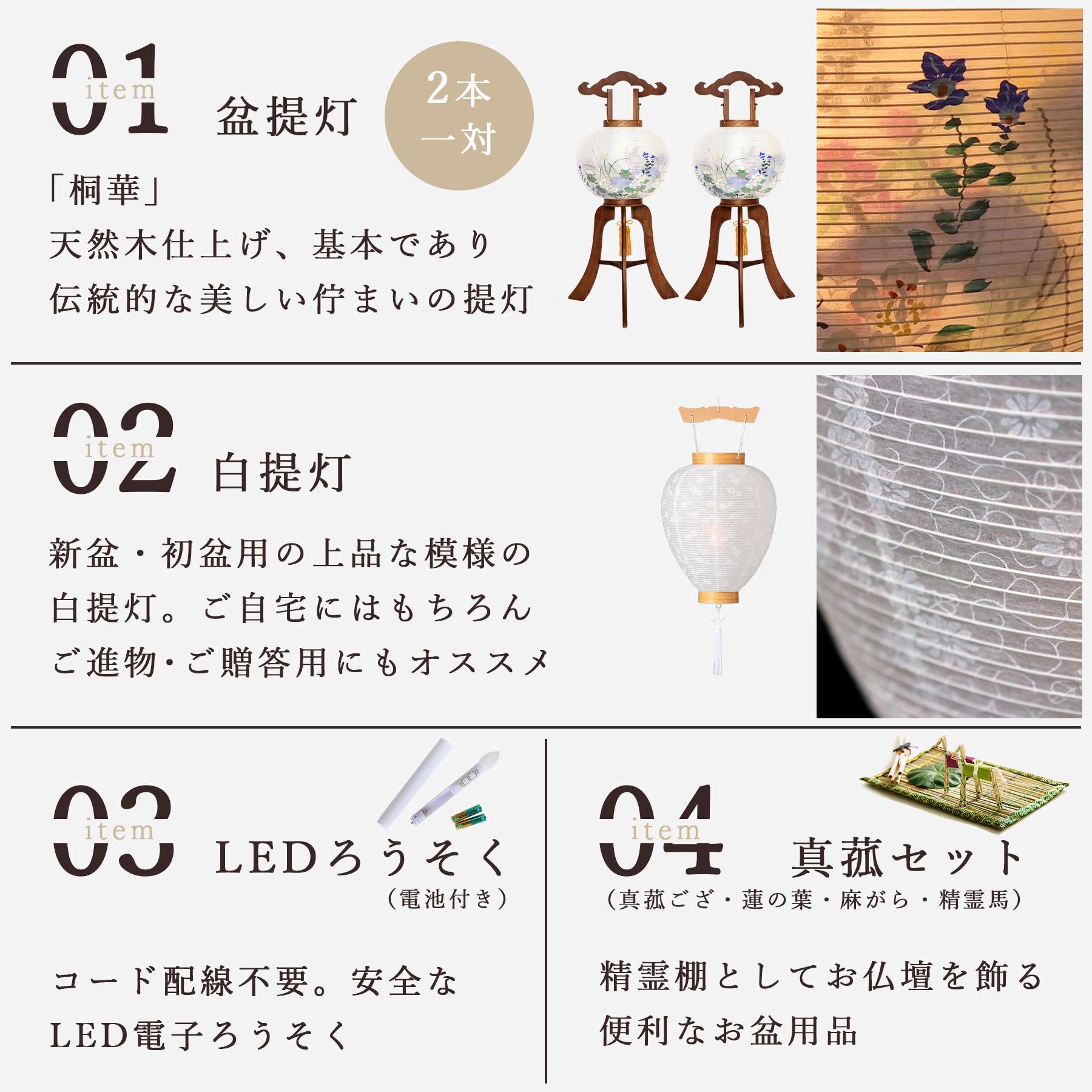 盆提灯