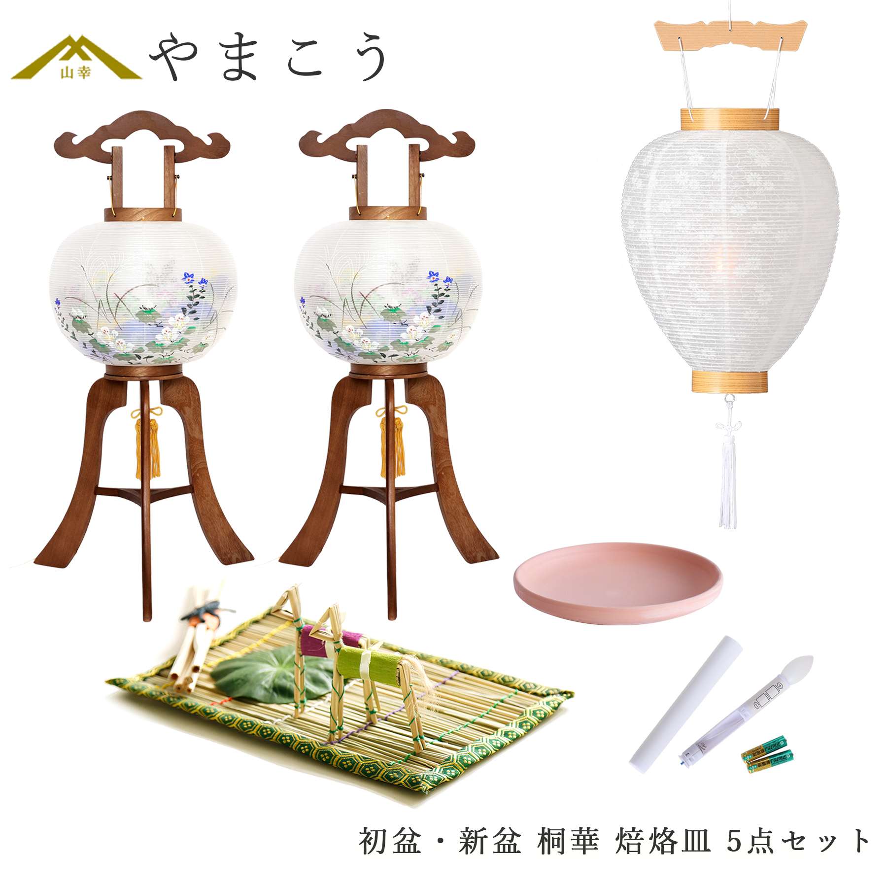 盆提灯