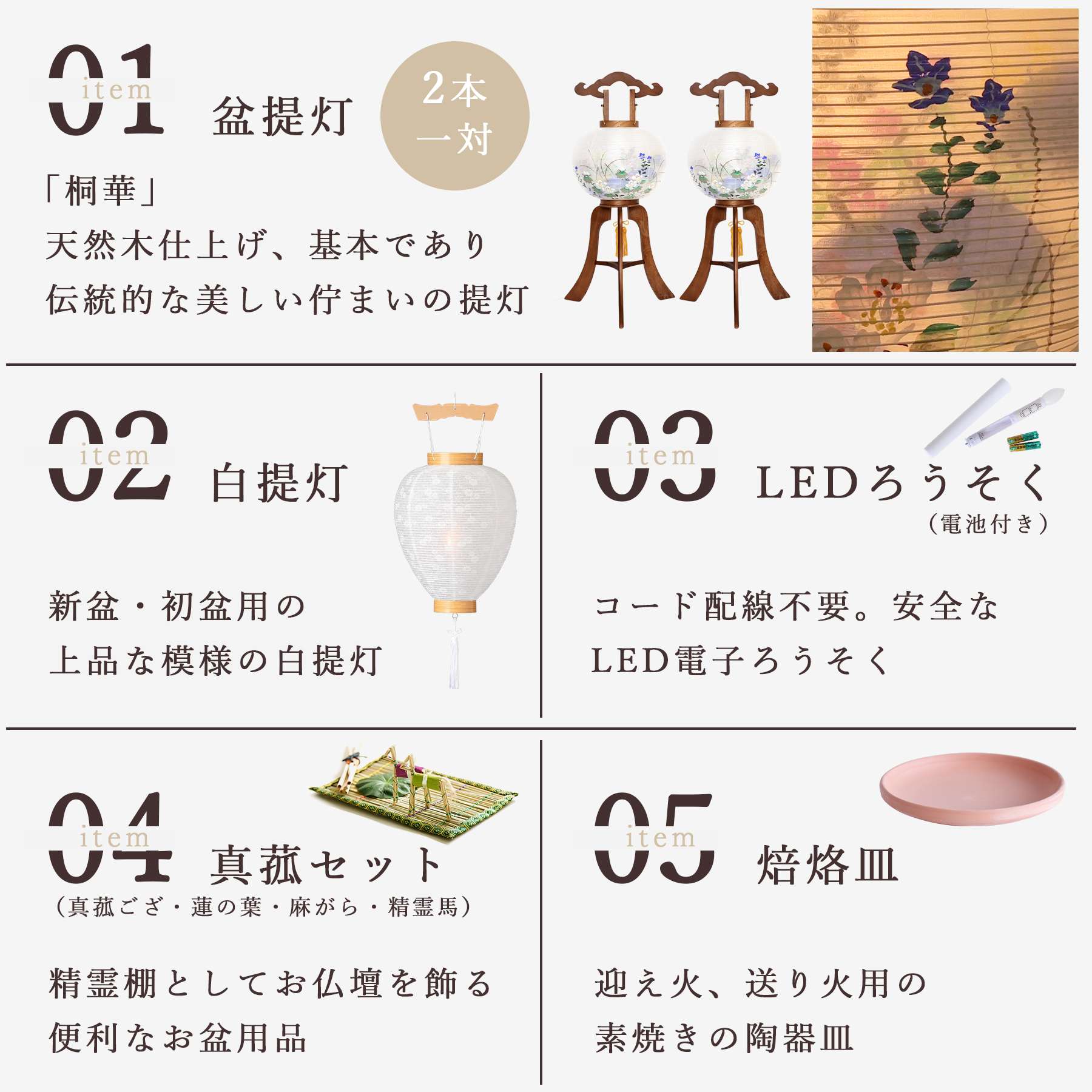盆提灯