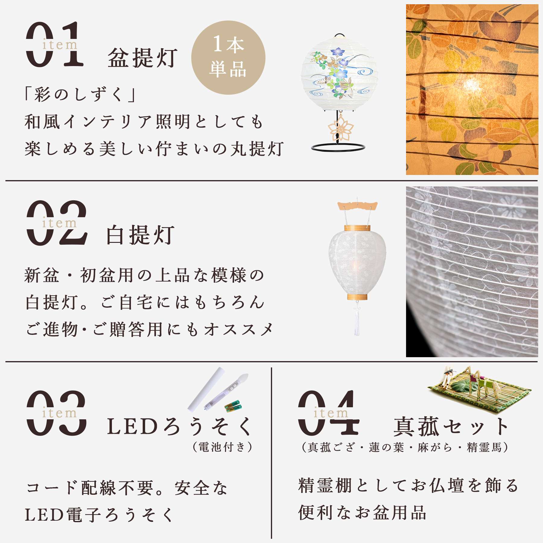 盆提灯