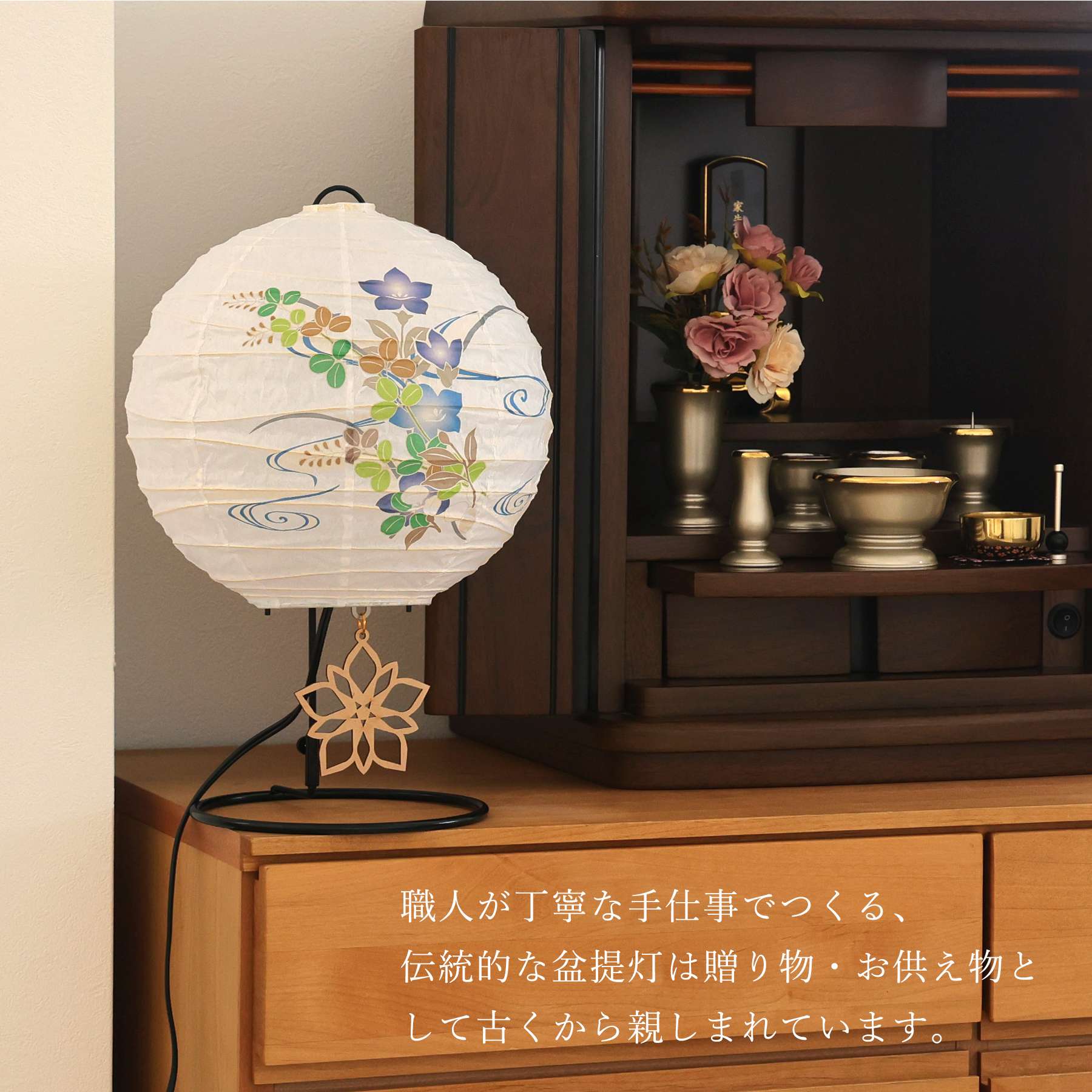 盆提灯