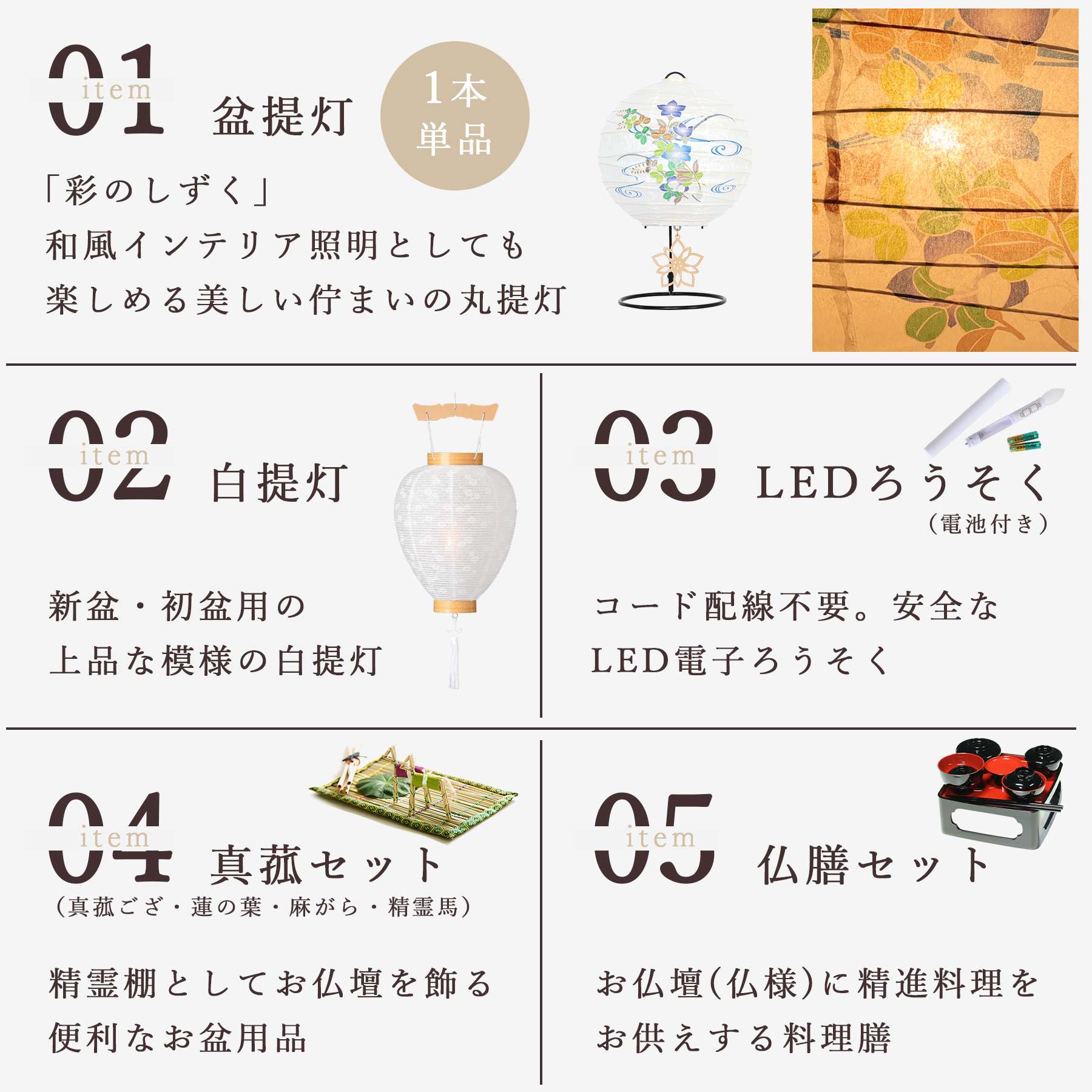 盆提灯