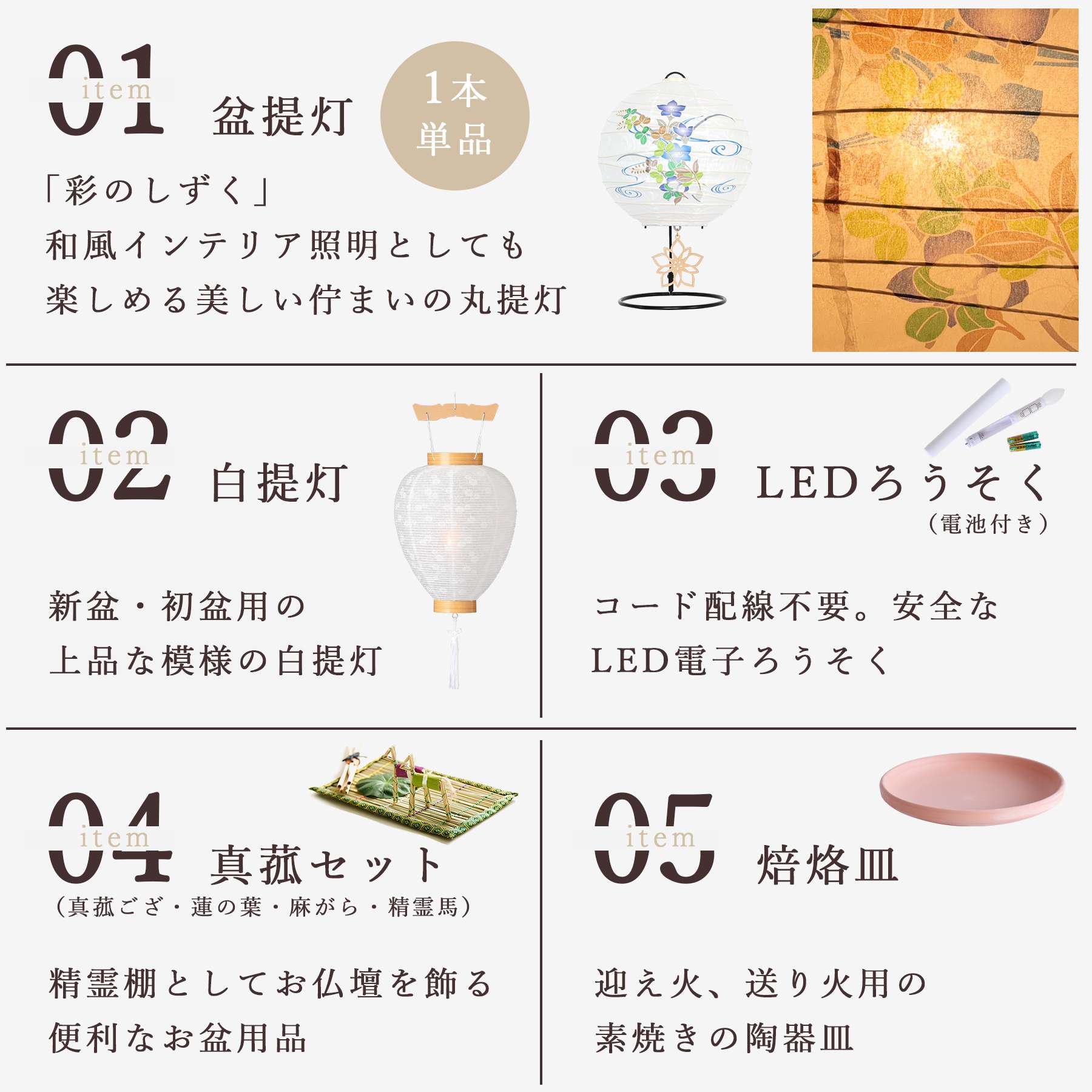 盆提灯