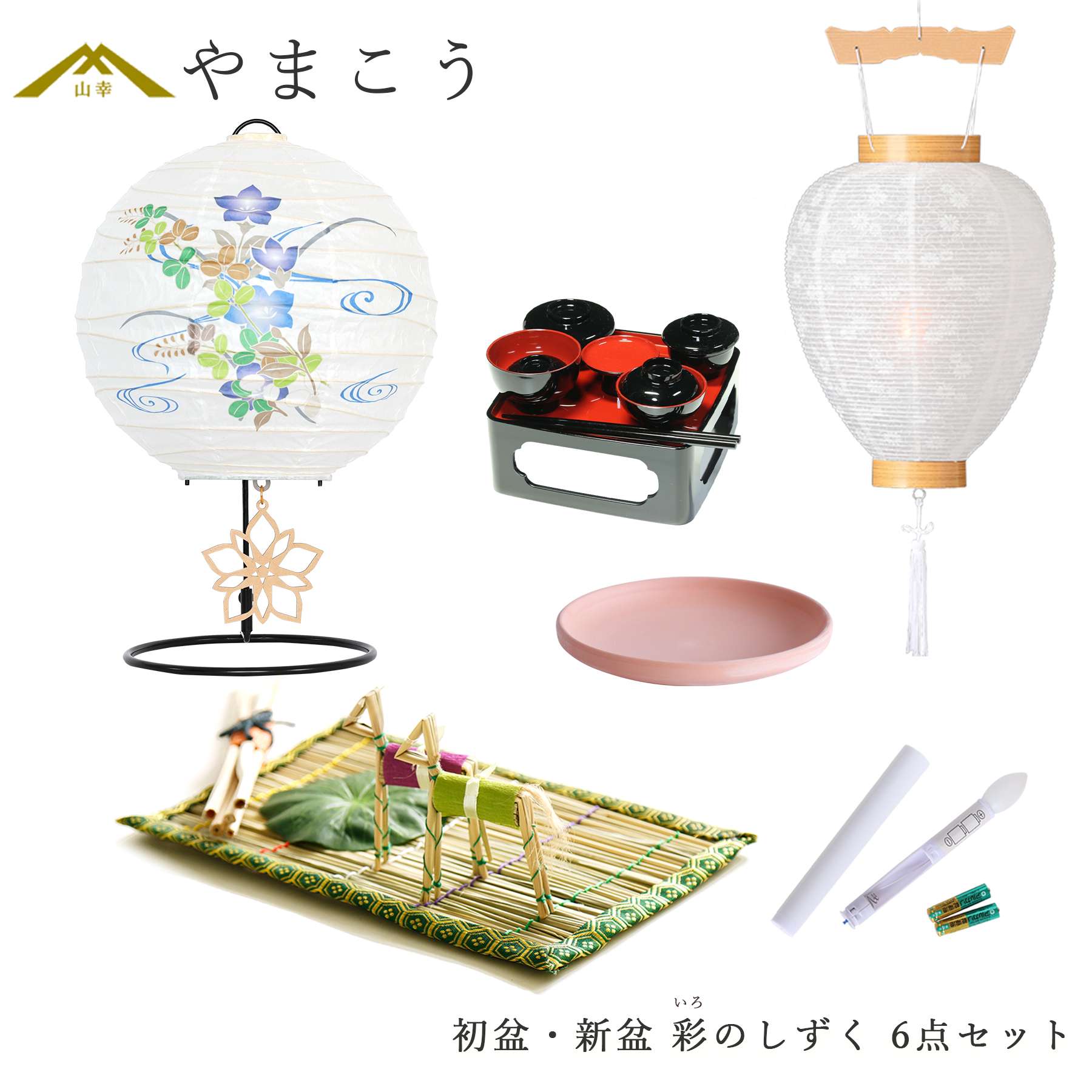 盆提灯