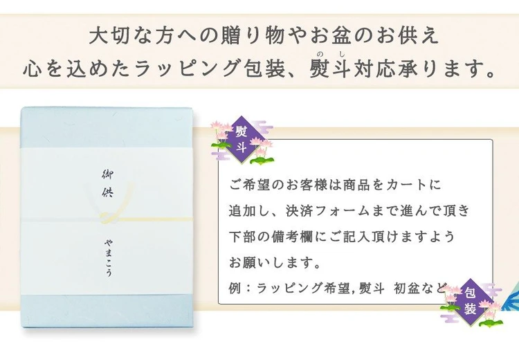 初盆セット 新盆セット 盆提灯 風花 単品 4点 セット 7色 LED｜神棚