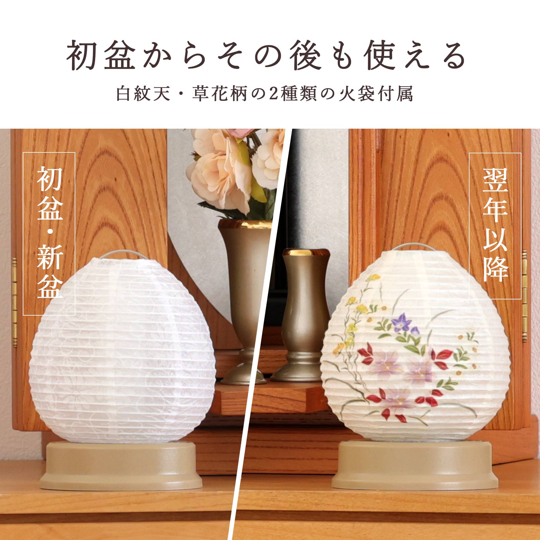 盆提灯