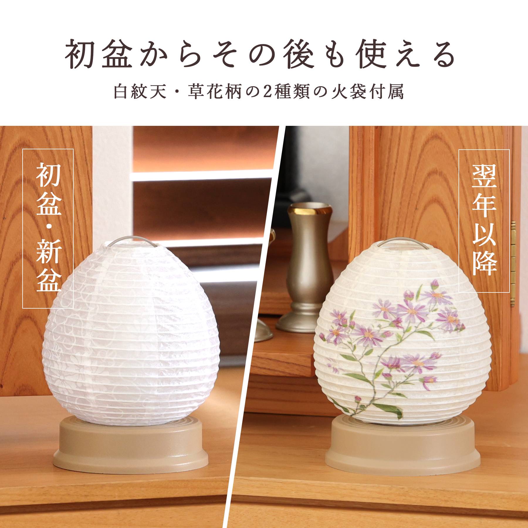 盆提灯