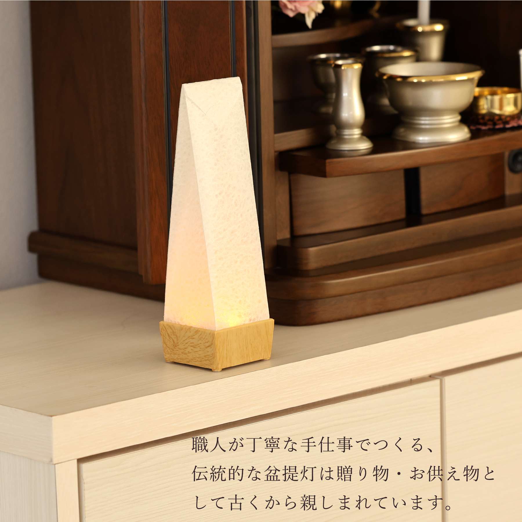 盆提灯