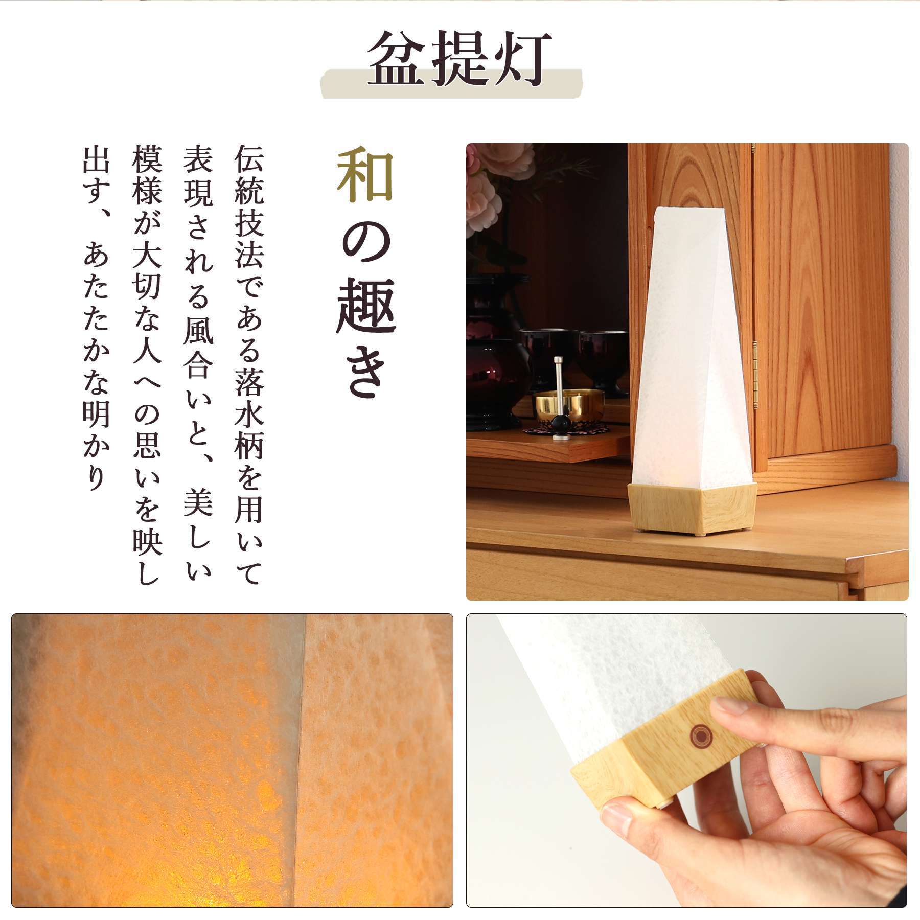 盆提灯
