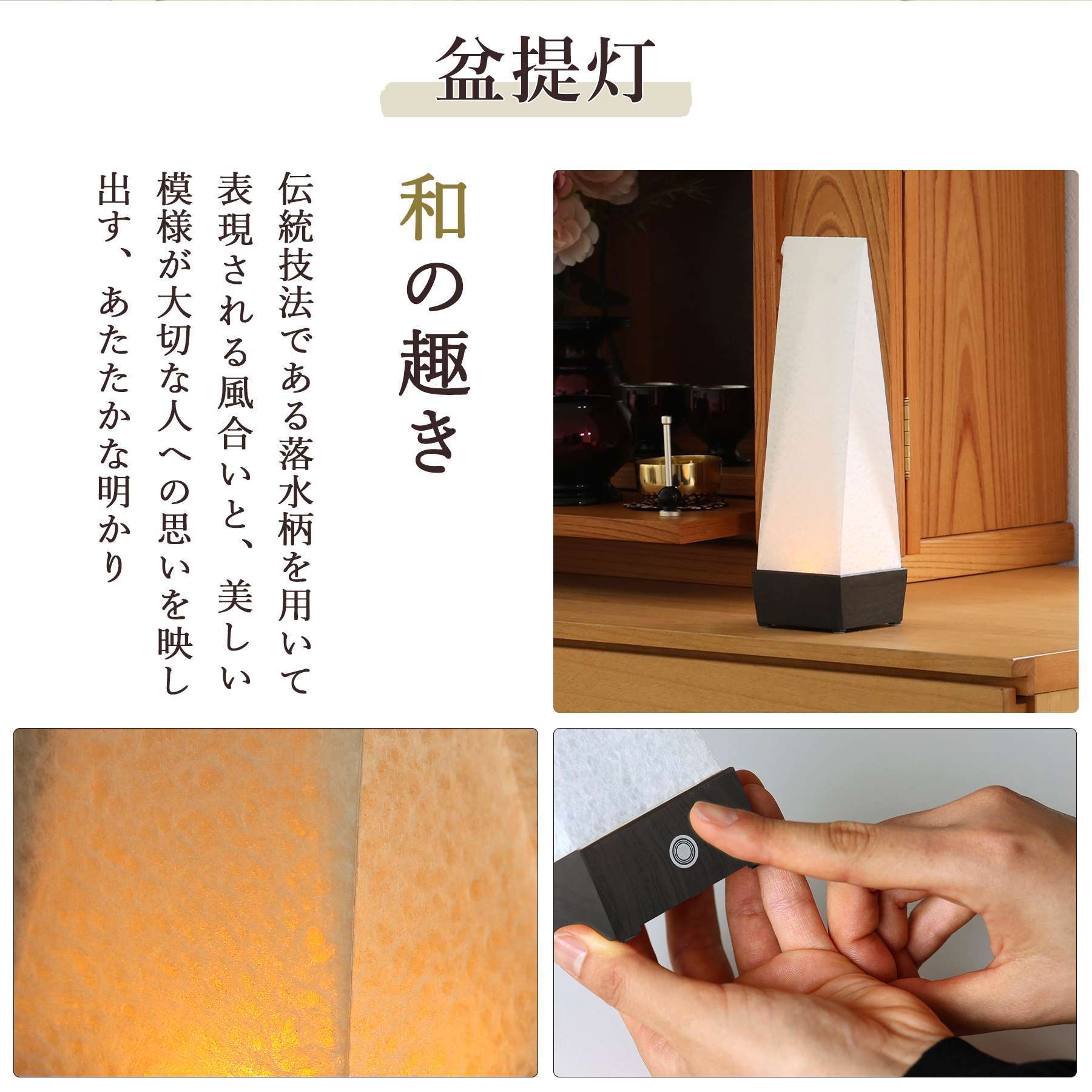 盆提灯