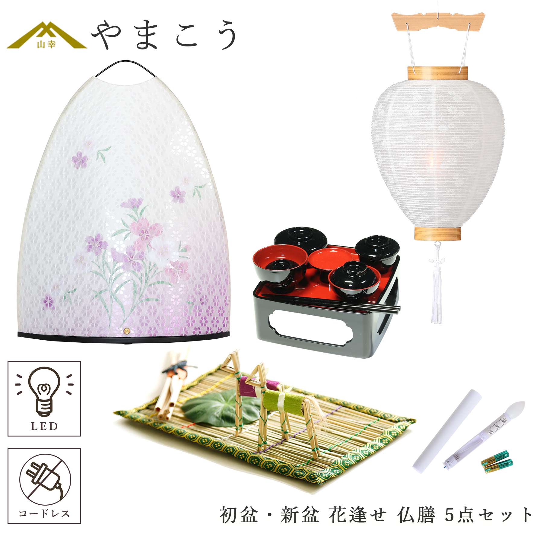 盆提灯