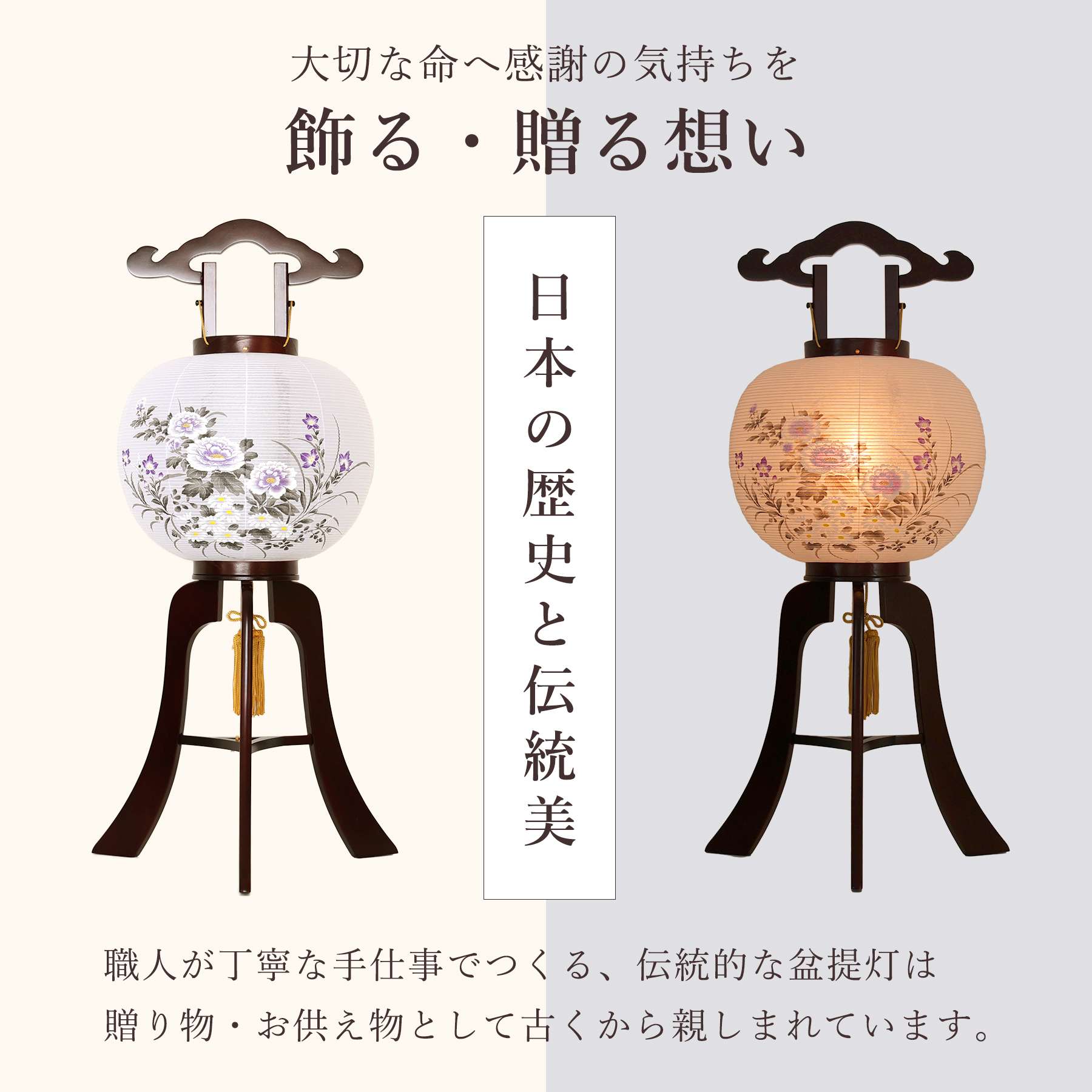 盆提灯