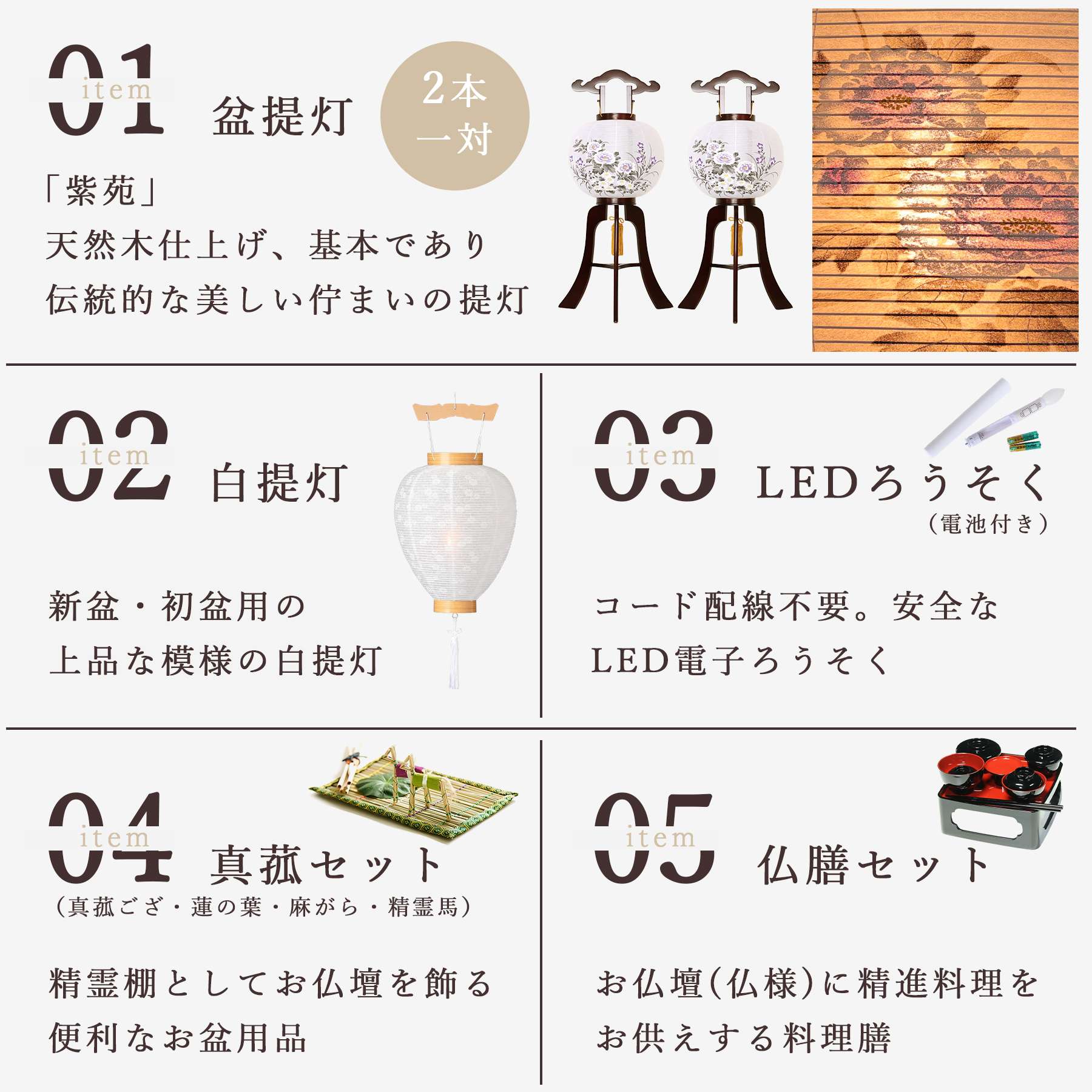 盆提灯