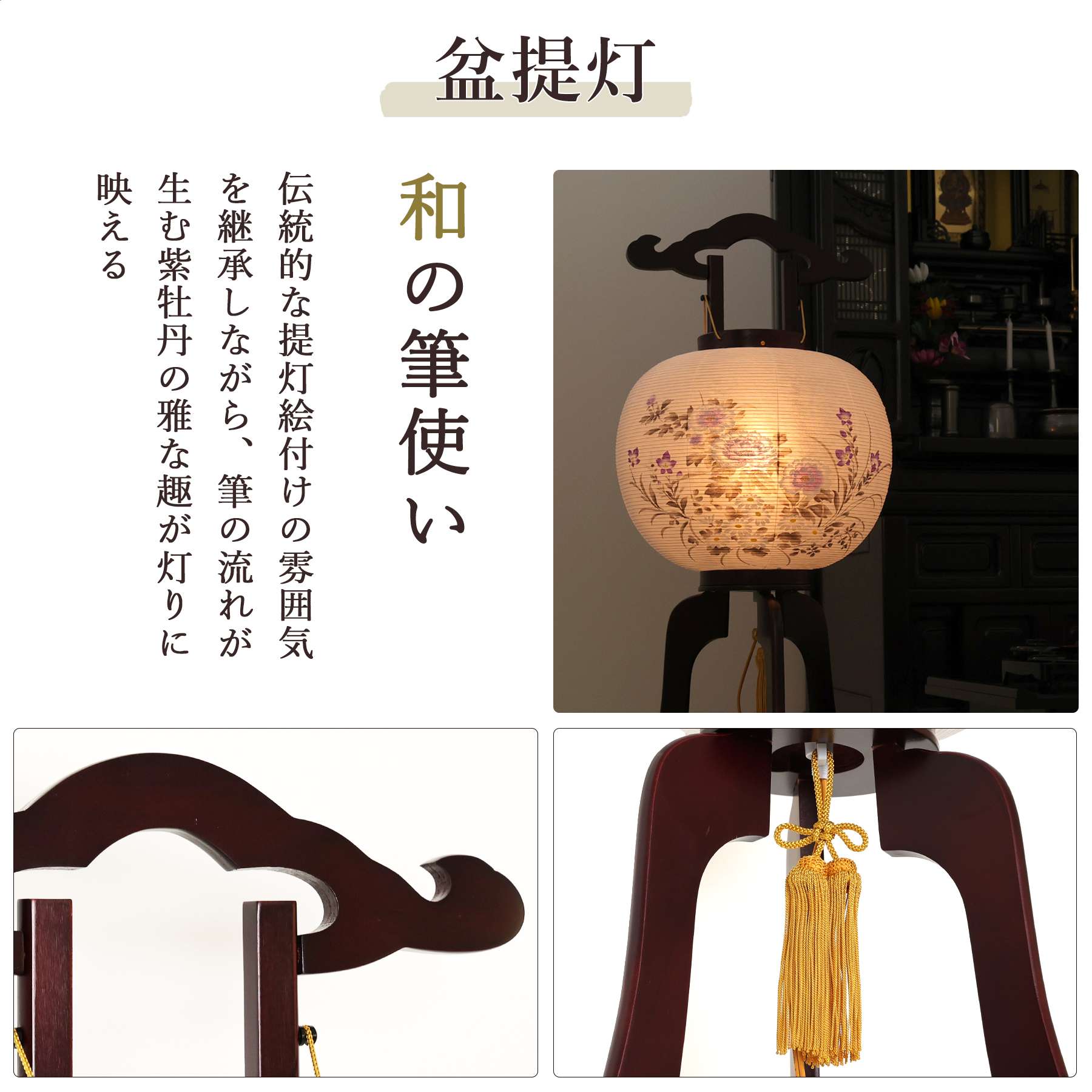 盆提灯