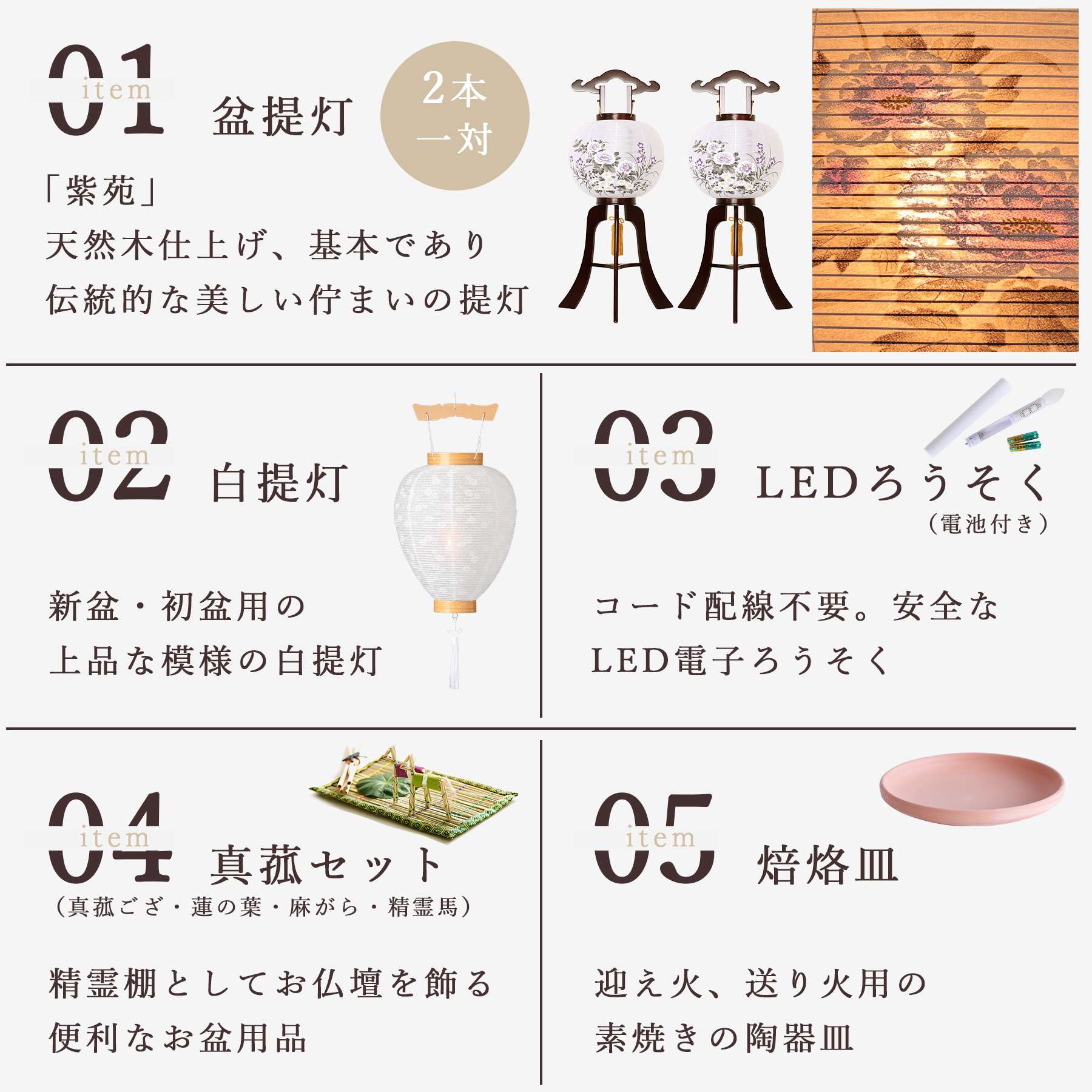 盆提灯