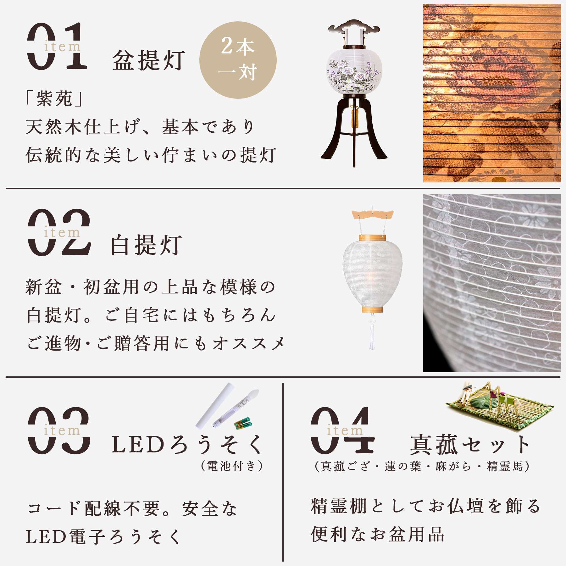 盆提灯