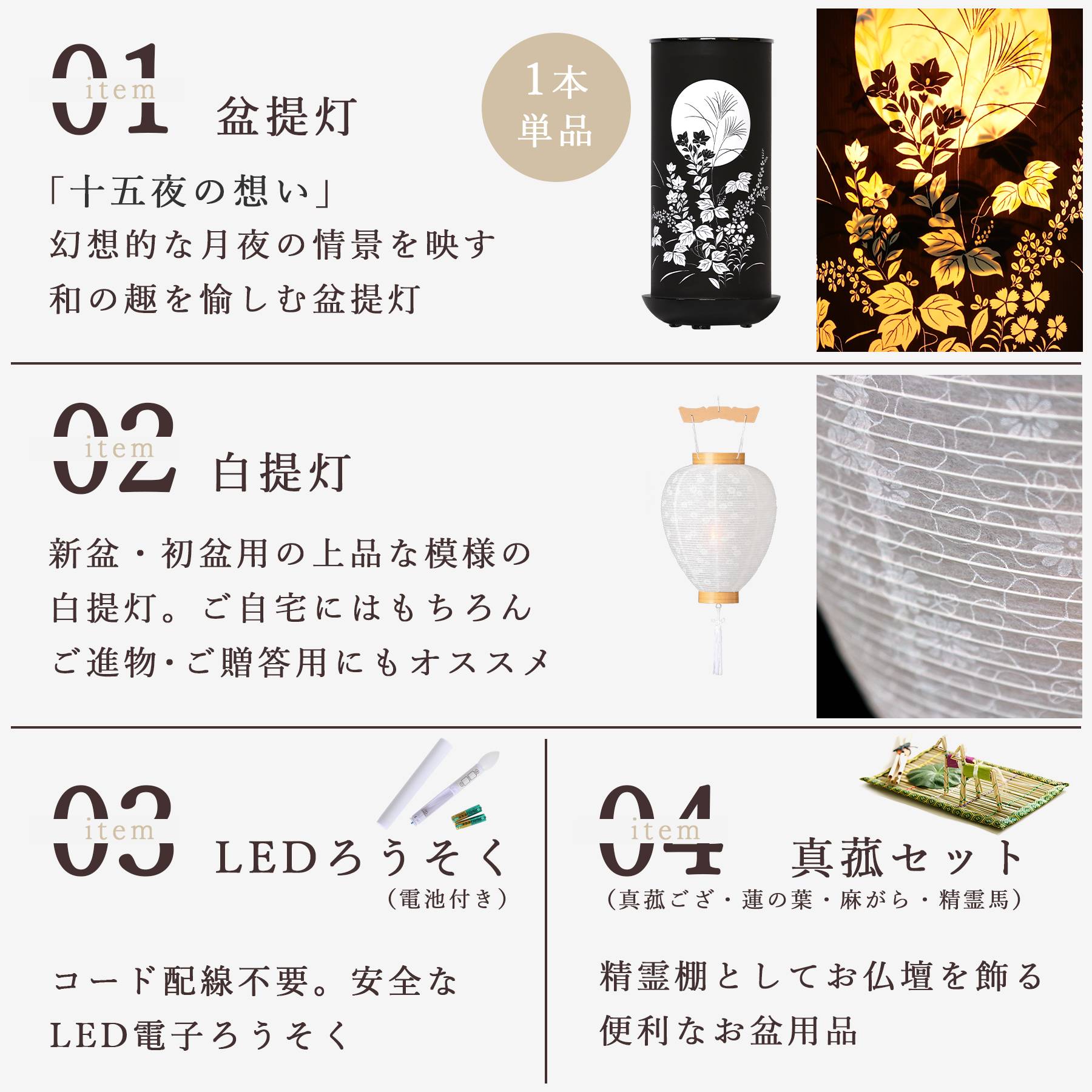 盆提灯