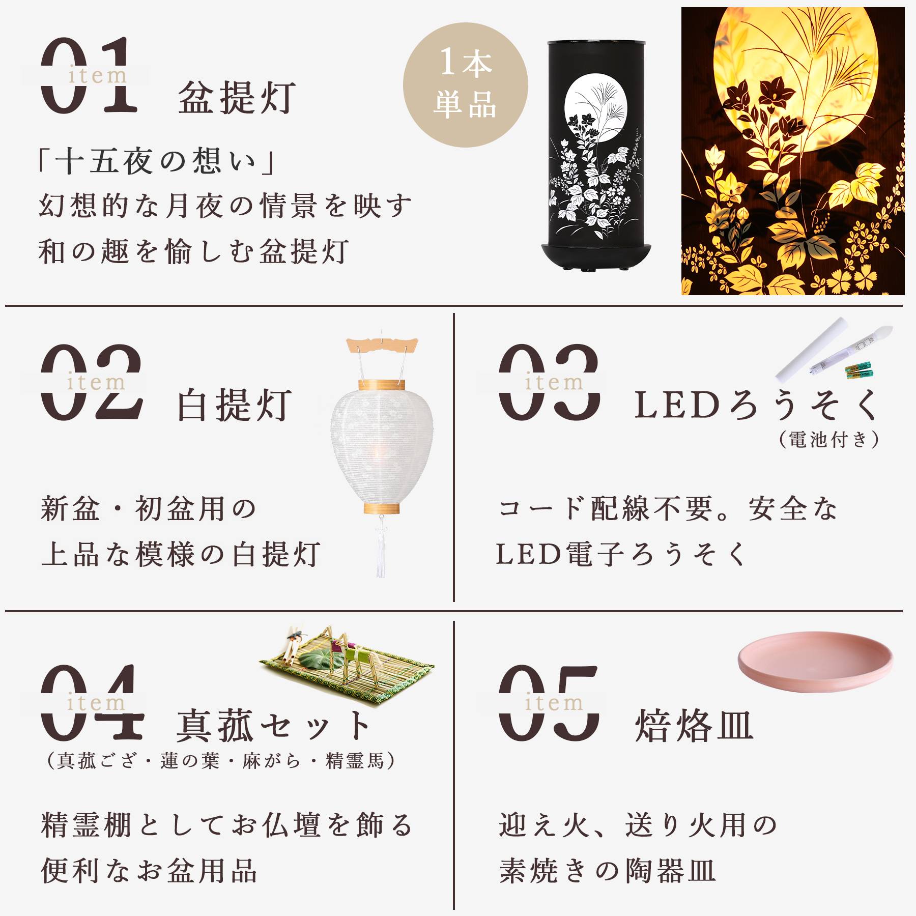 盆提灯