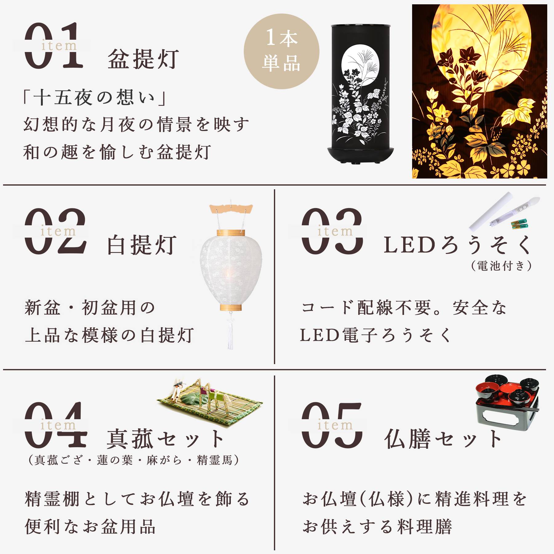 盆提灯