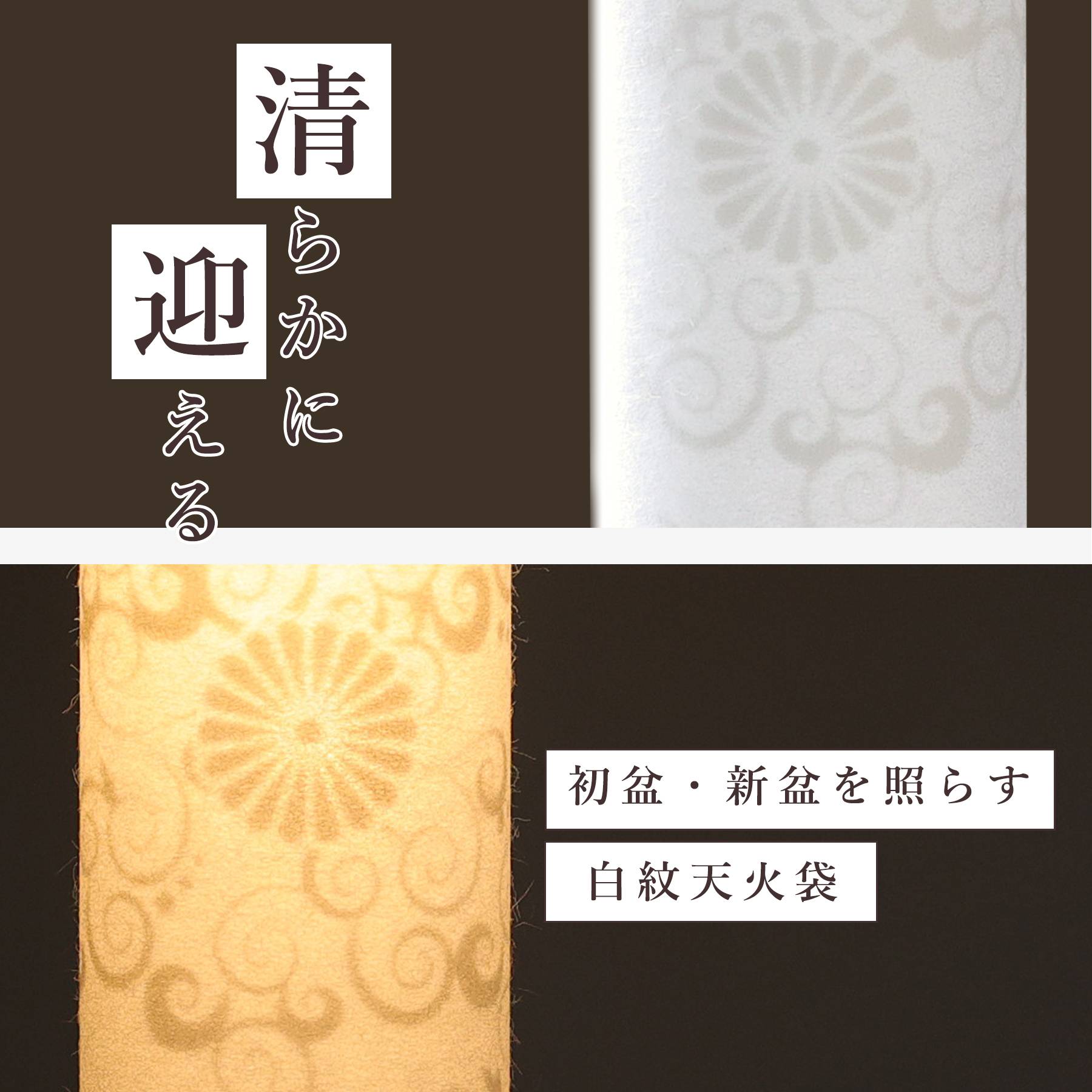 盆提灯