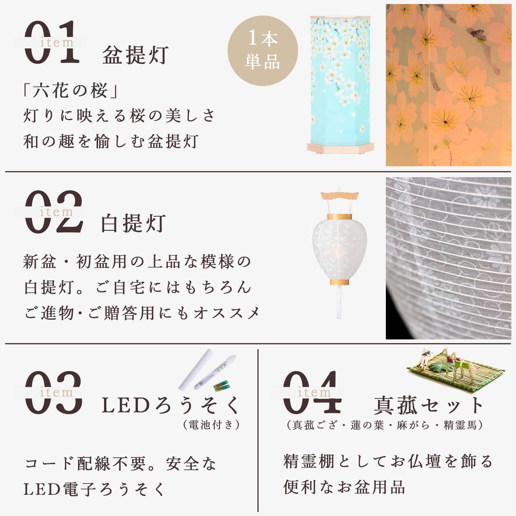 盆提灯