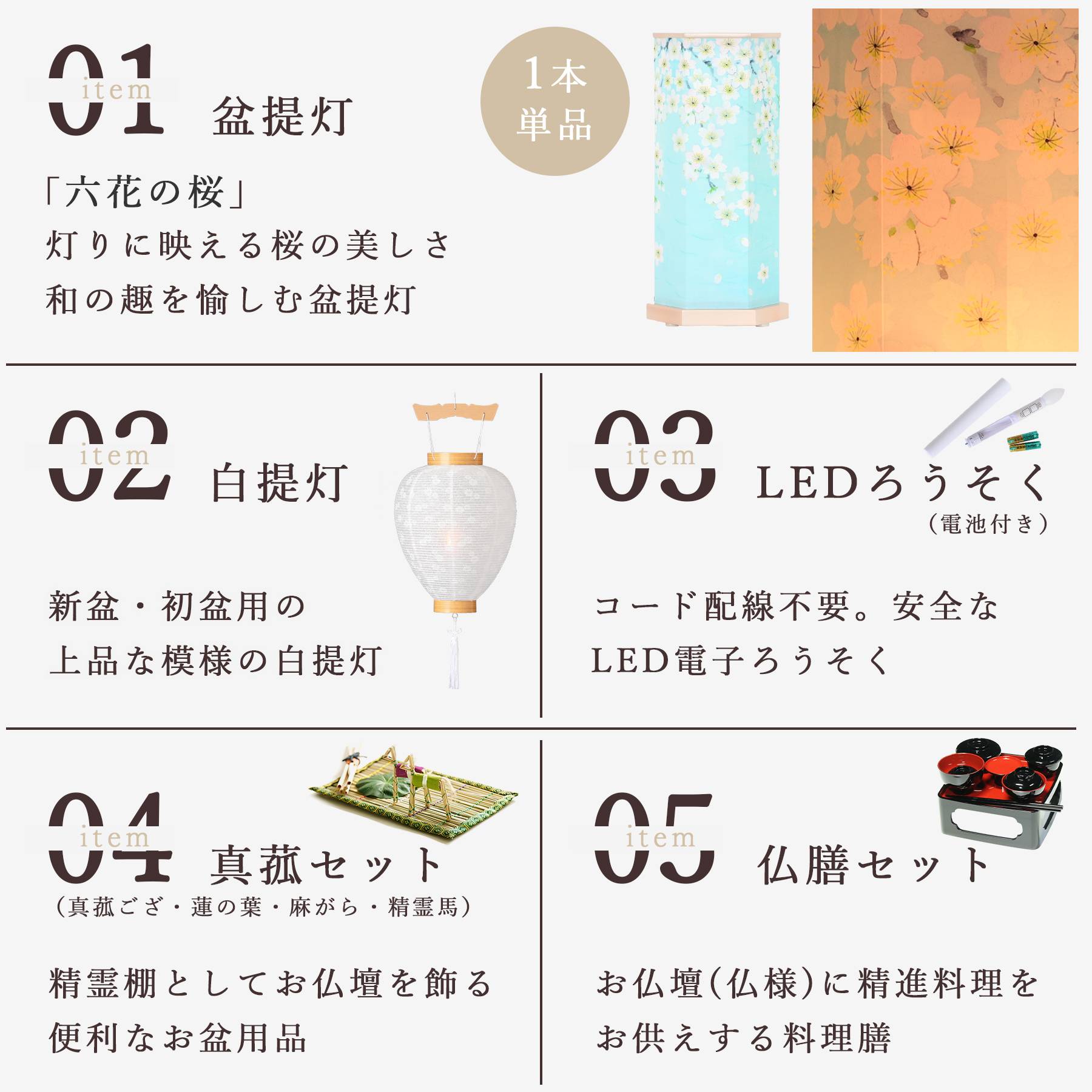 盆提灯