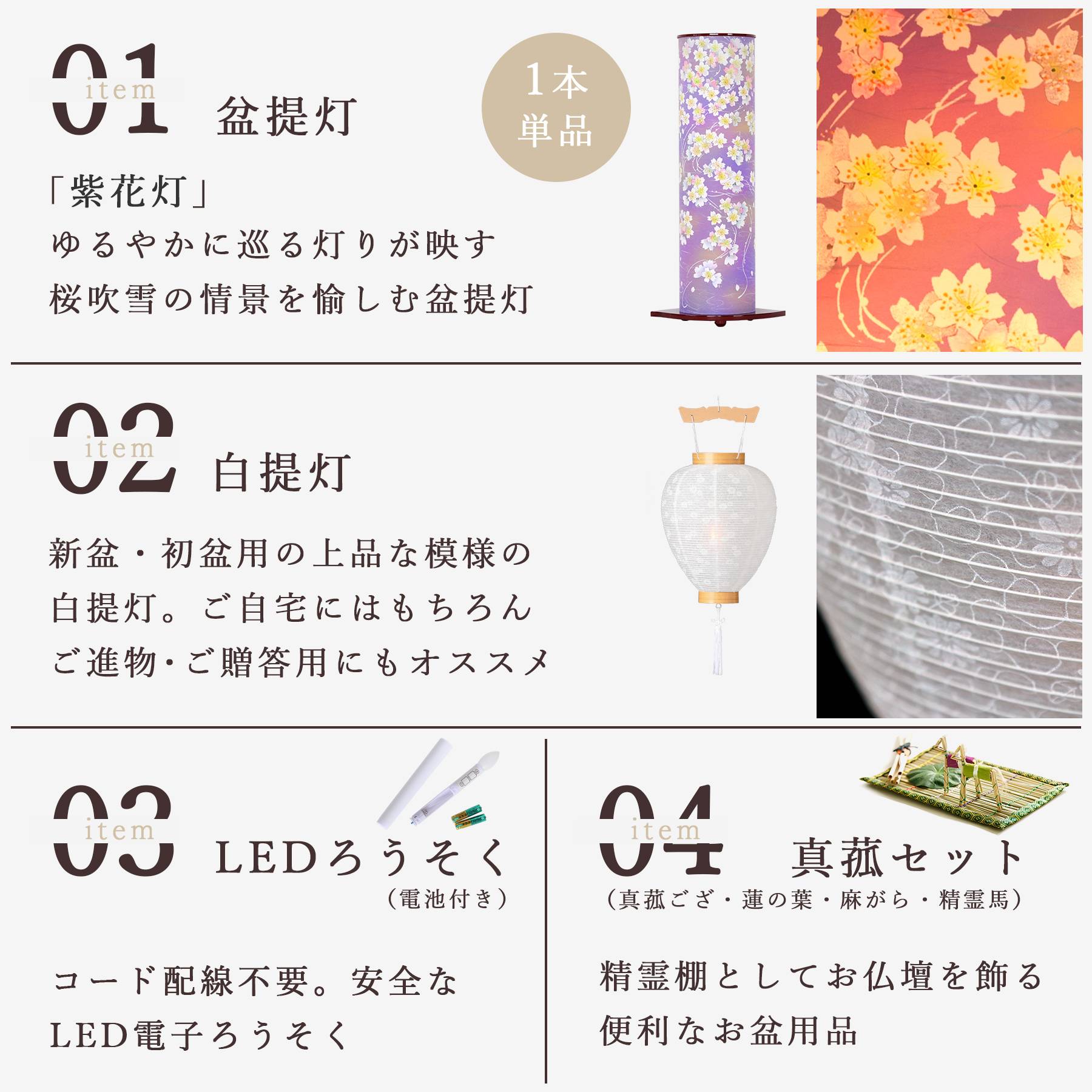 盆提灯