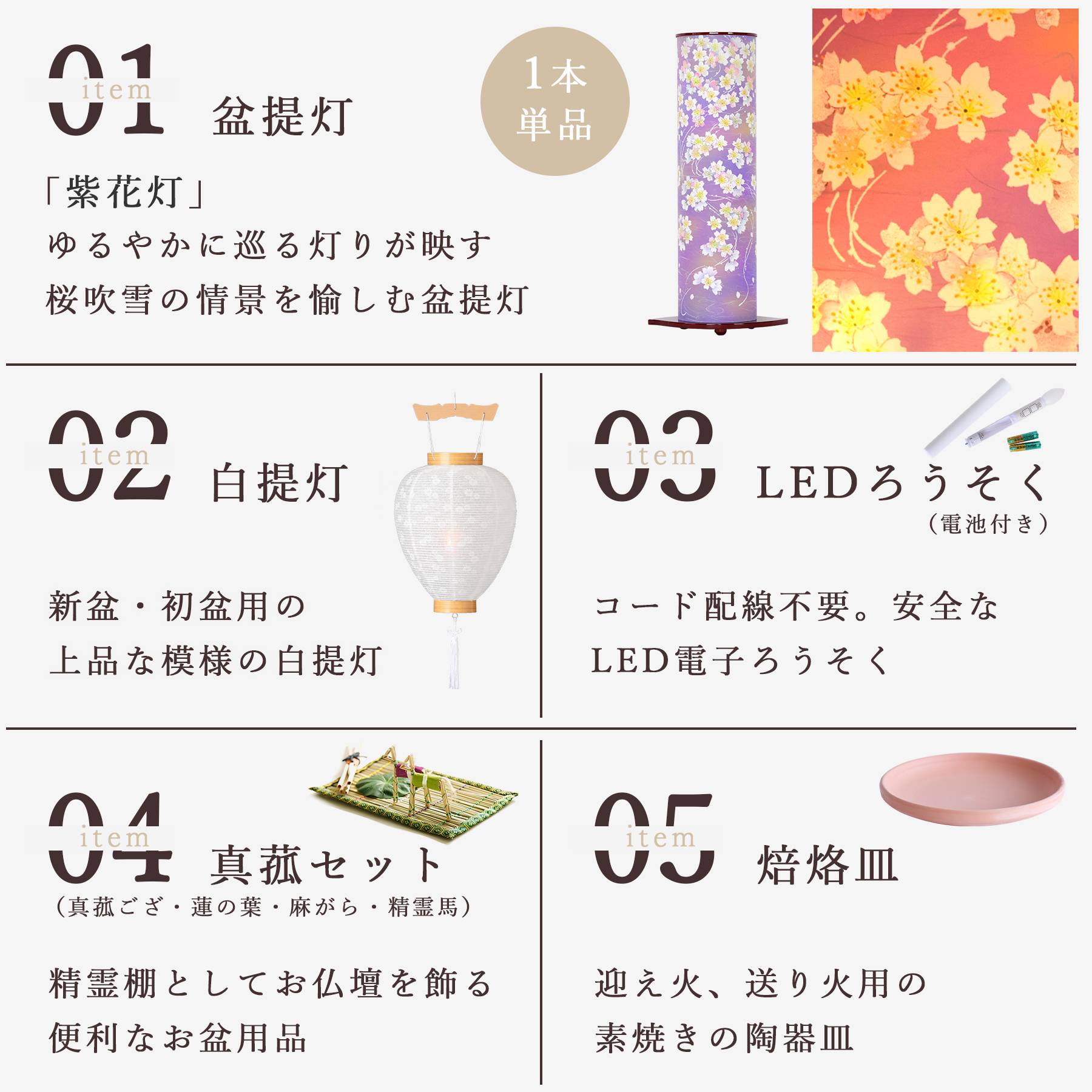 盆提灯