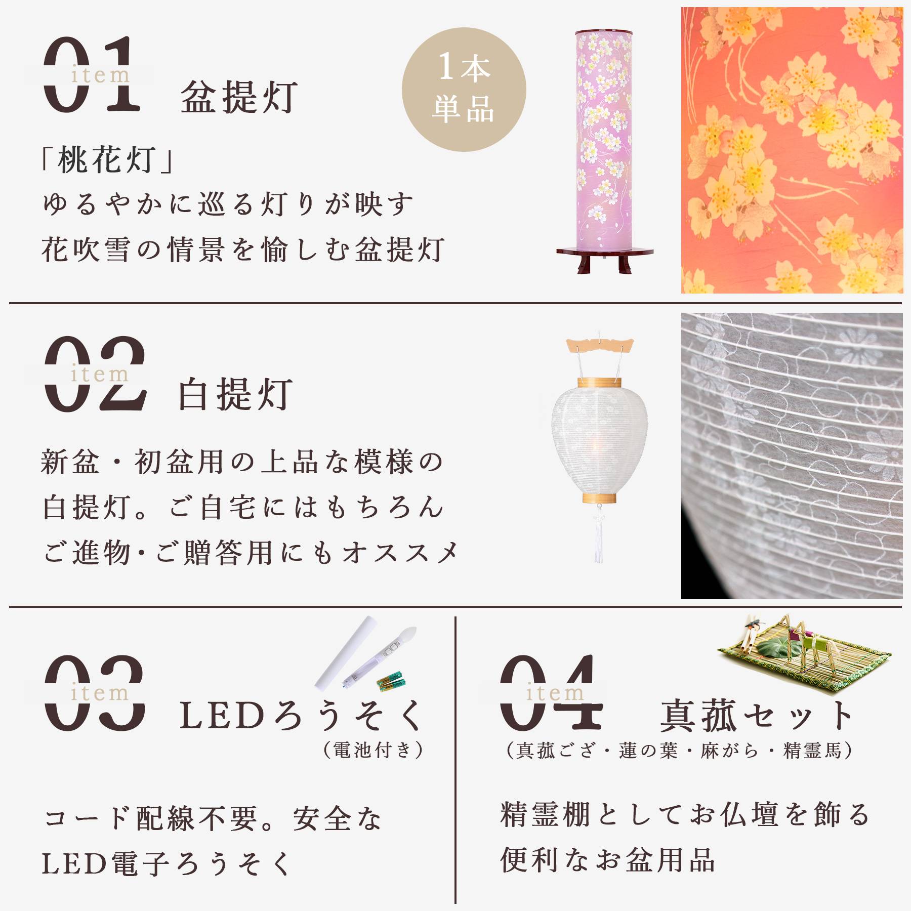 盆提灯