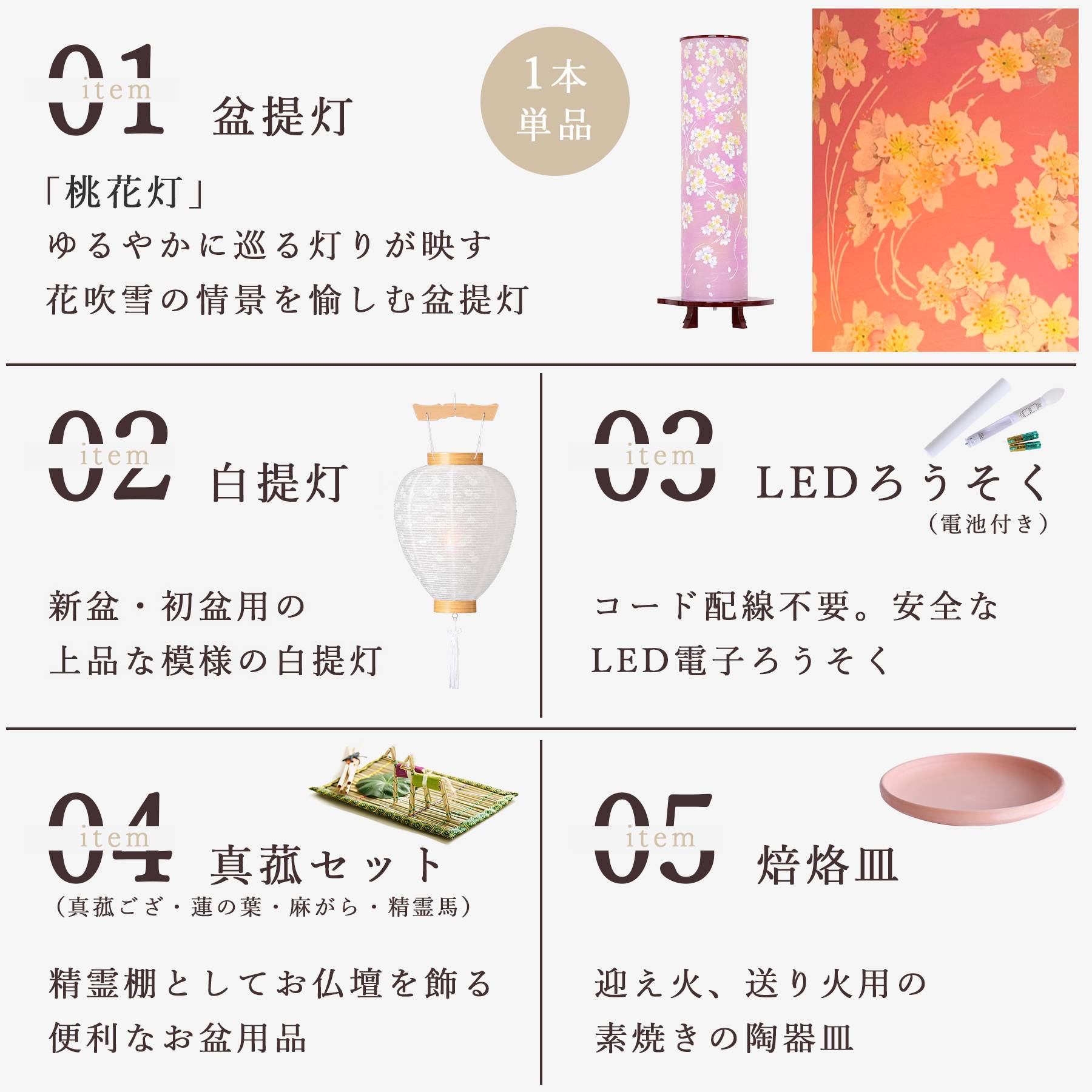 盆提灯