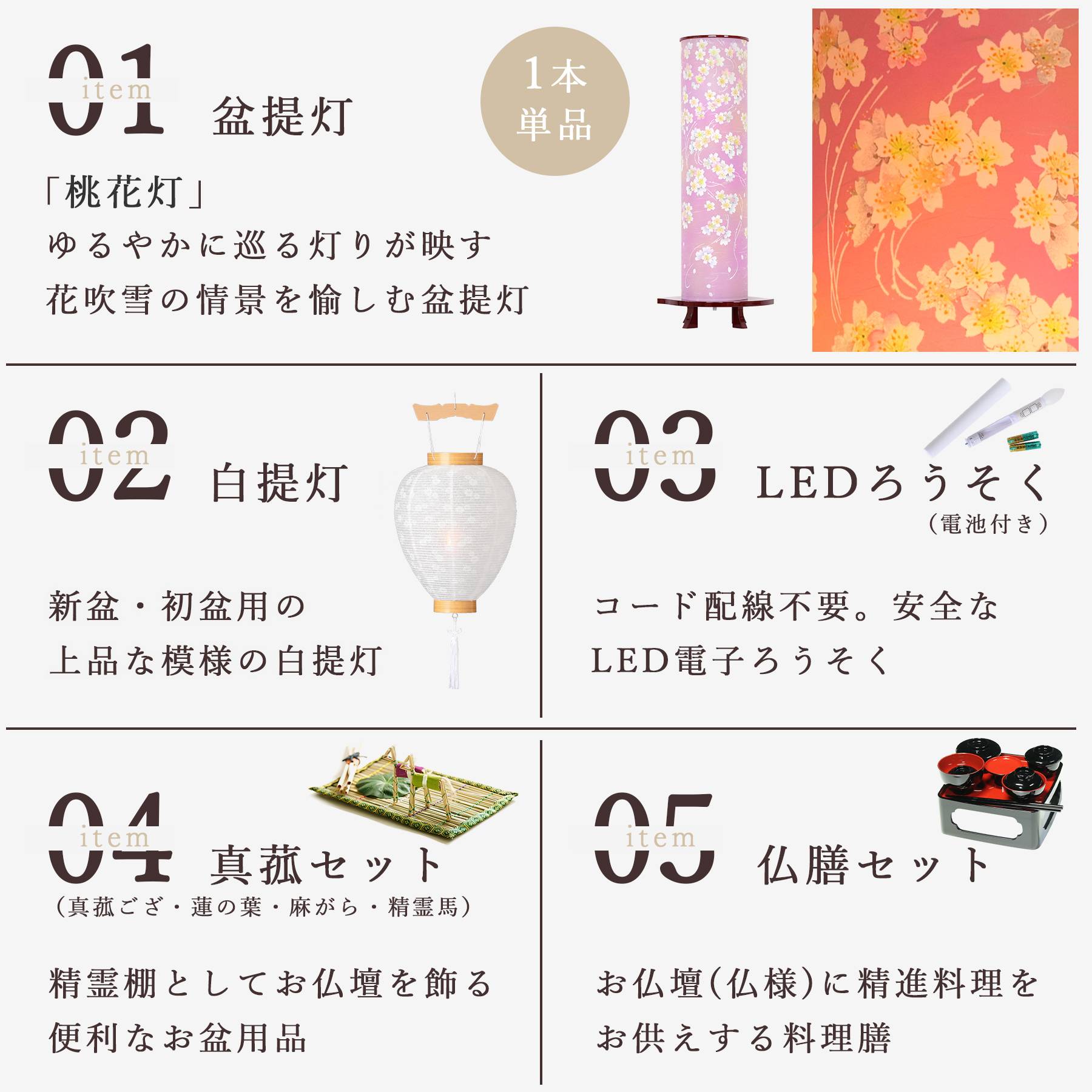 盆提灯
