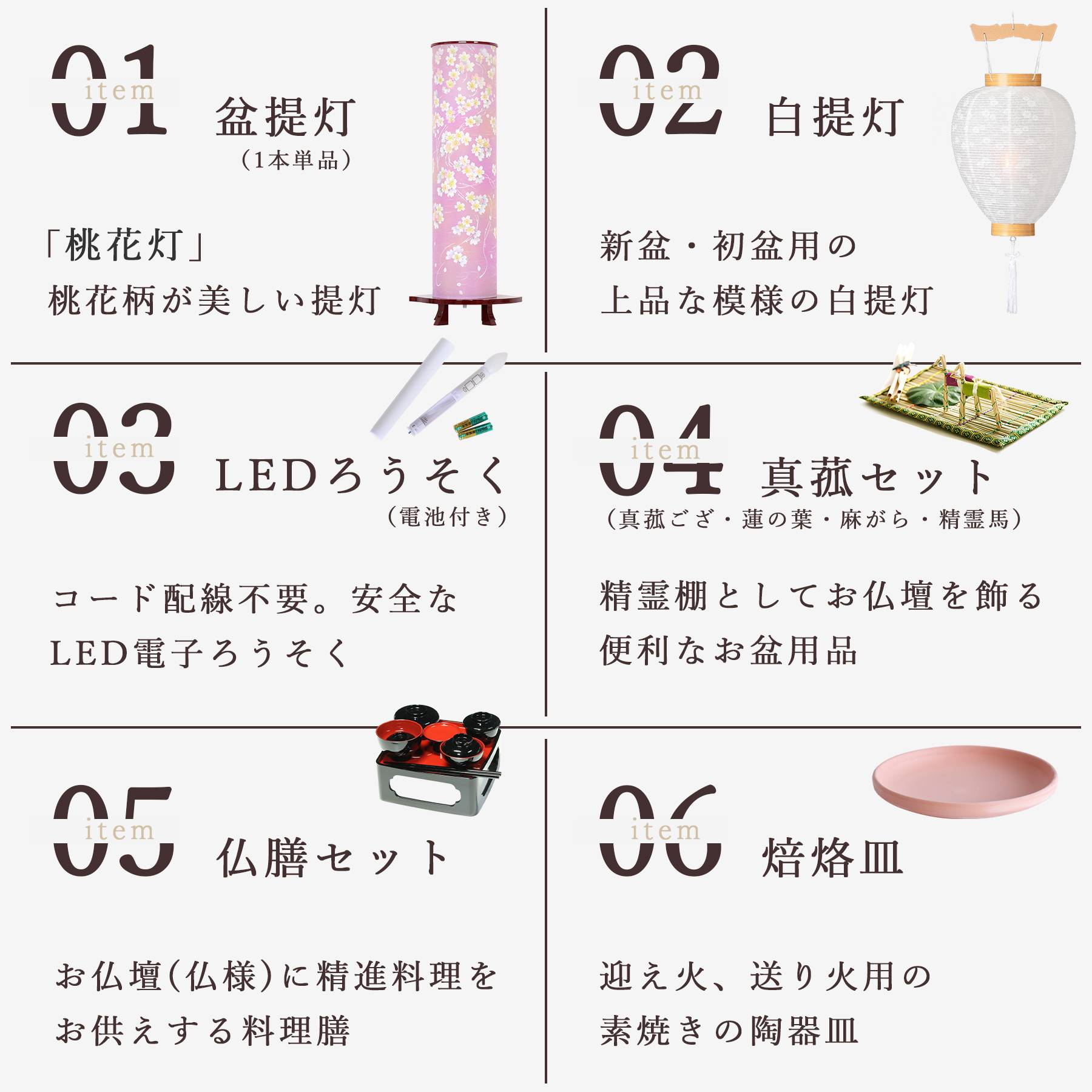 盆提灯