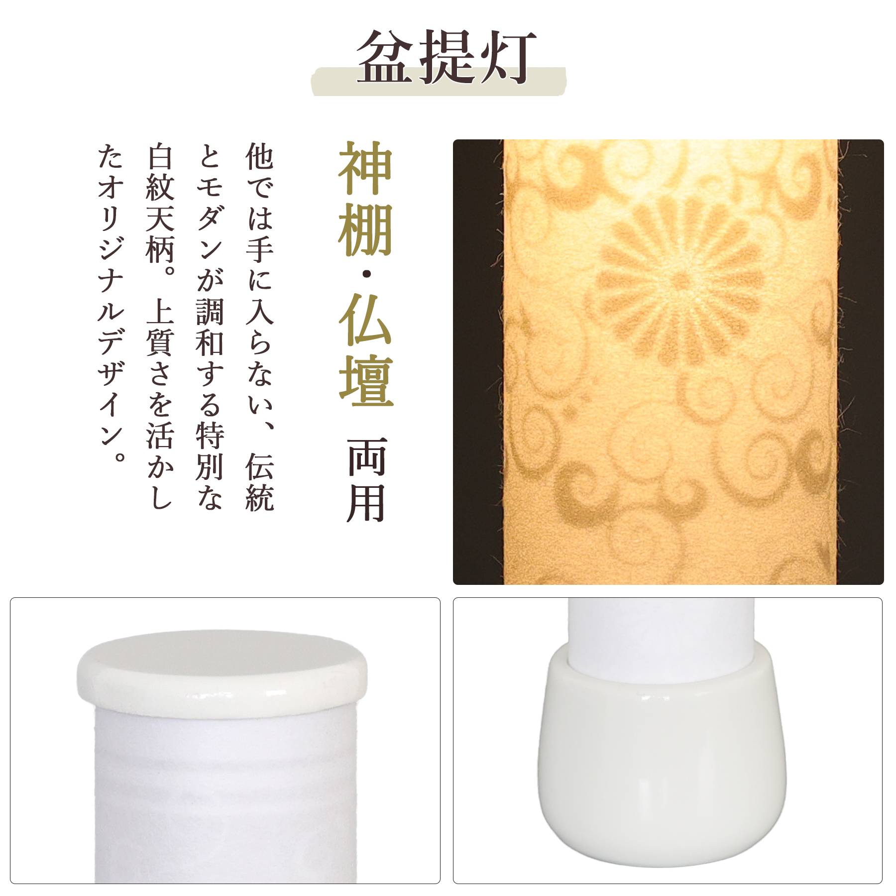 盆提灯
