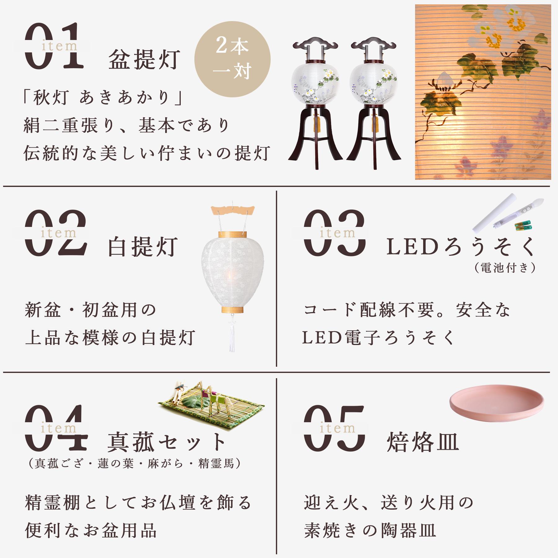 盆提灯