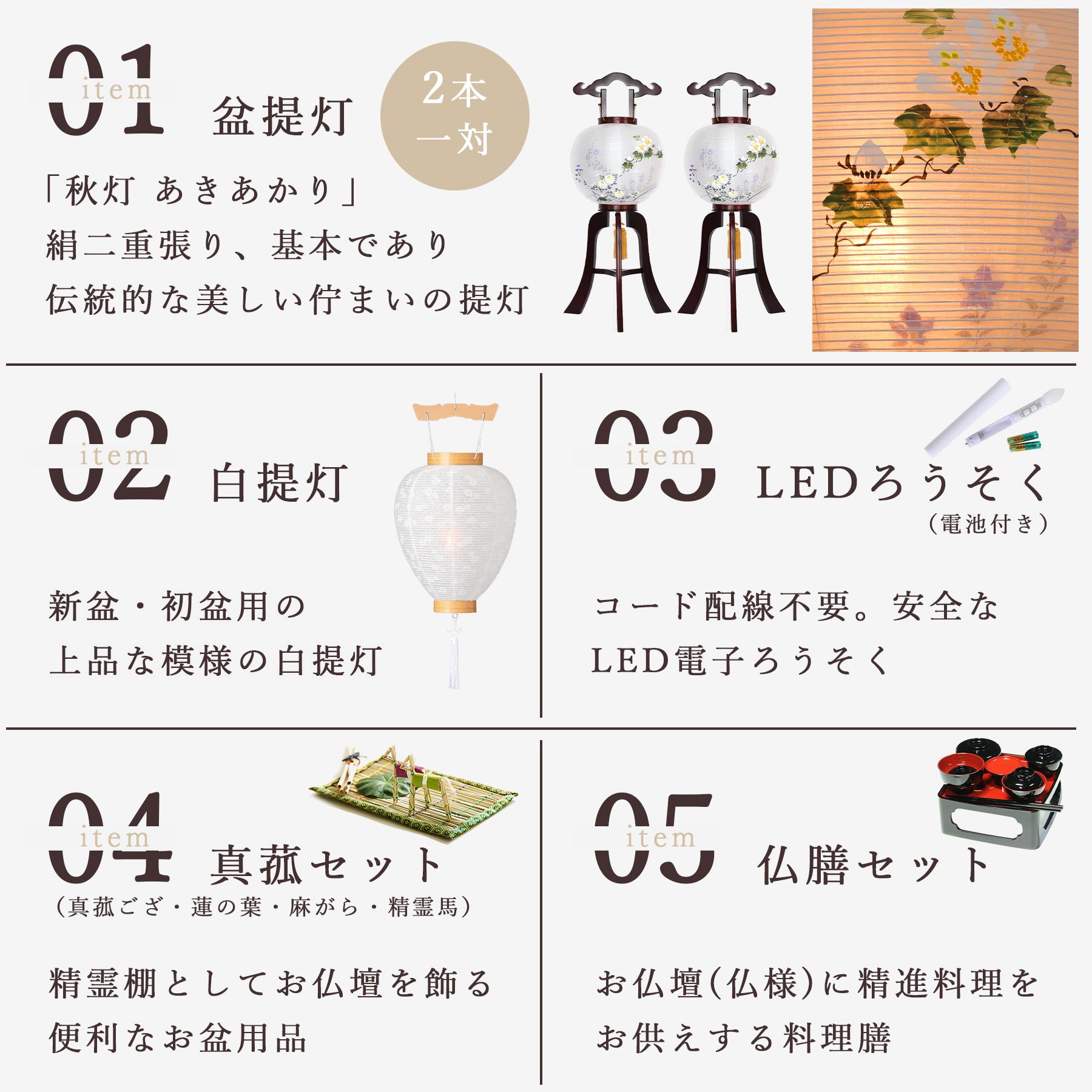 盆提灯