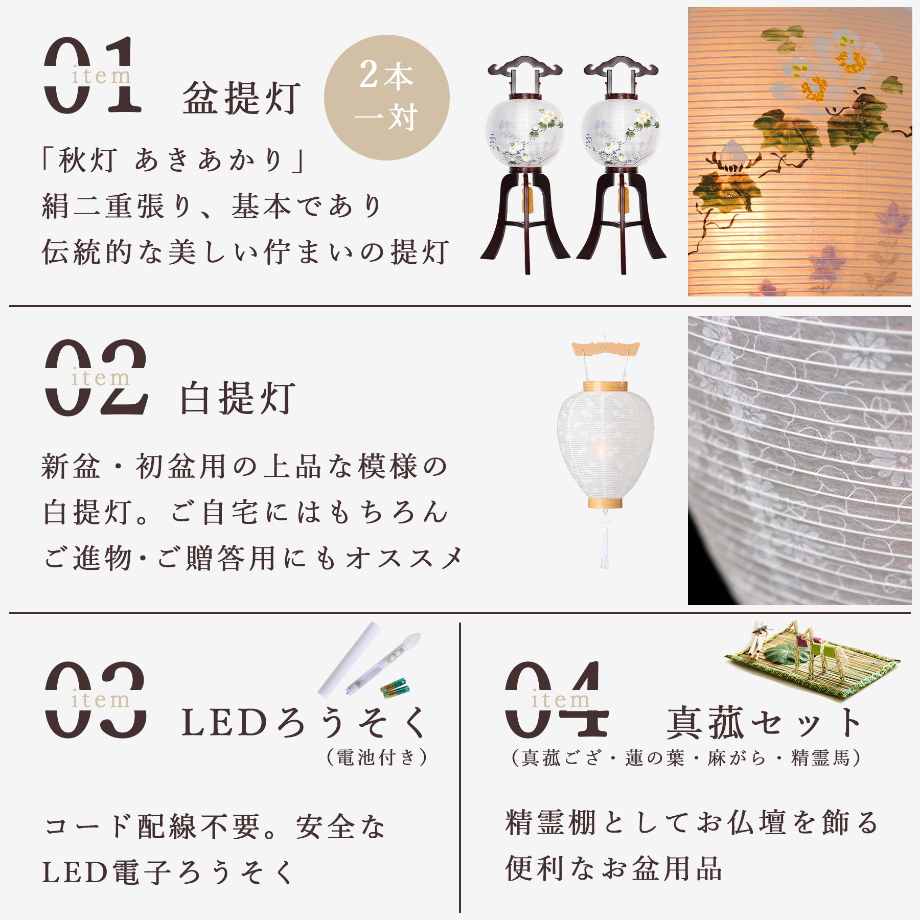 盆提灯