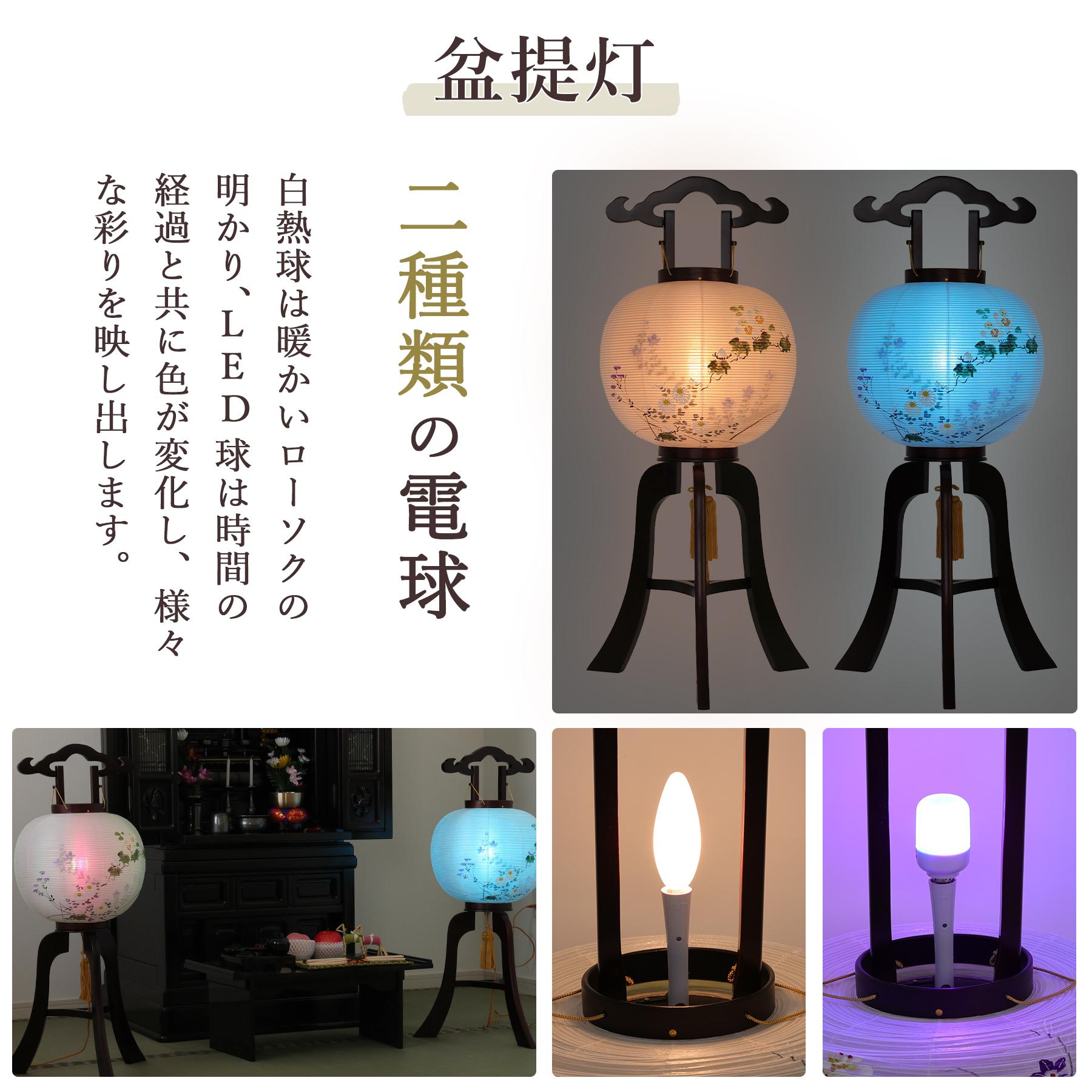 盆提灯