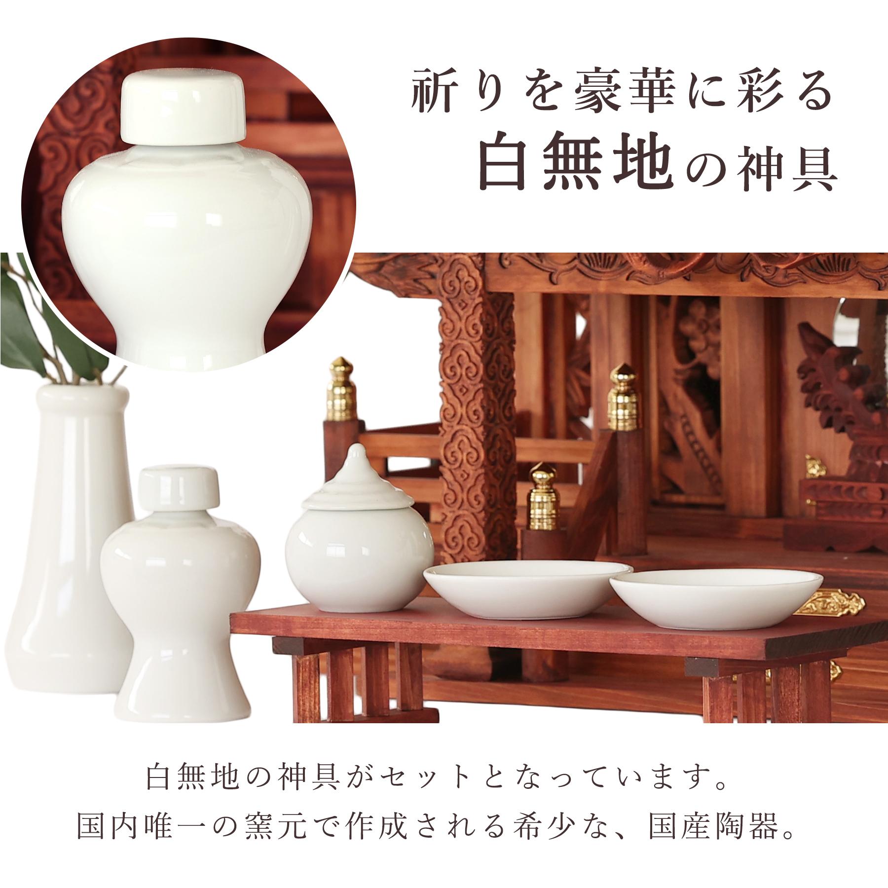 赤龍 一社 神具セット 神棚セット｜神棚・神具 やまこう【公式