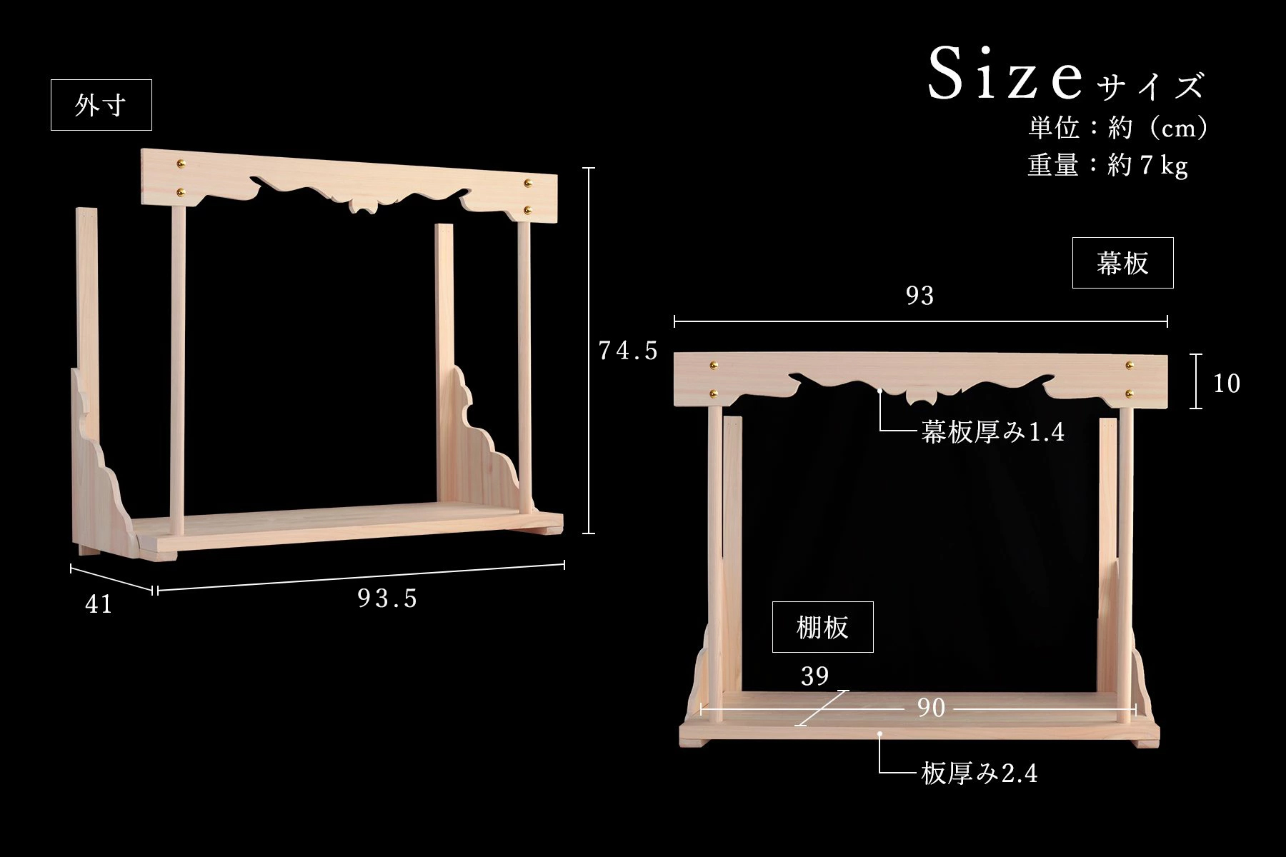 国産 棚板 総ひのき 丸柱 特大 神具｜神棚・神具 やまこう【公式オンラインショップ】