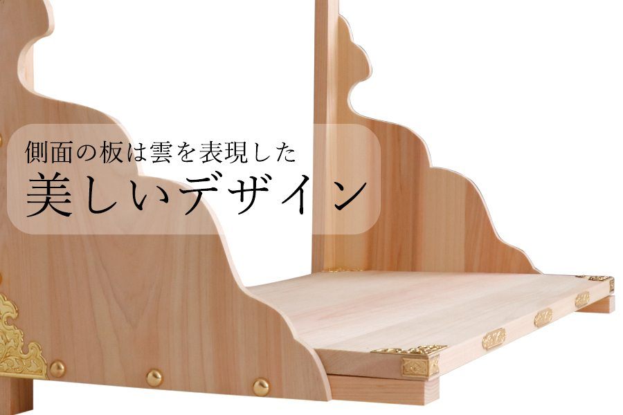 国産 棚板 真鍮製金具付 幅61 5cm 神具 神棚 神具 やまこう 公式オンラインショップ