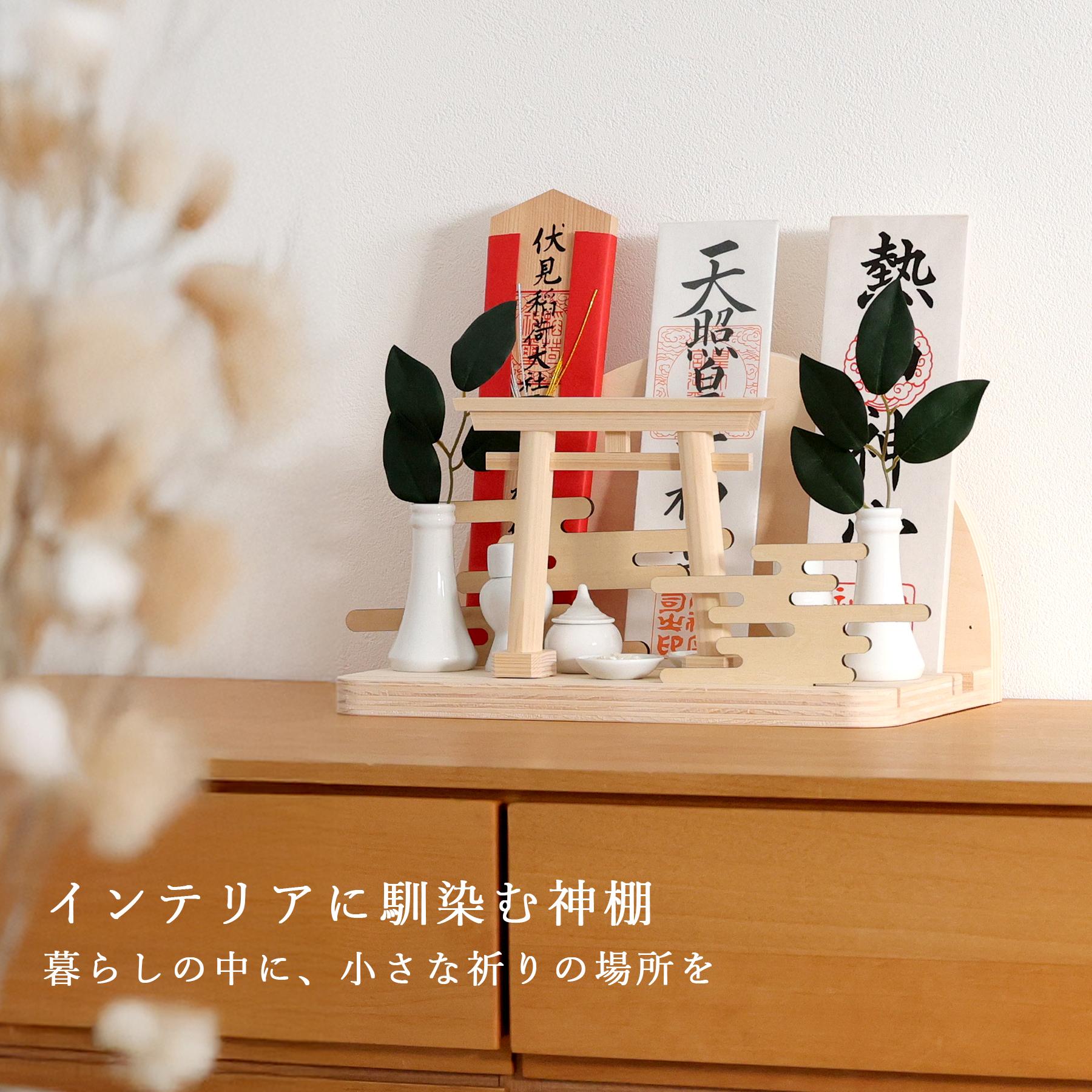 神棚 コンパクト