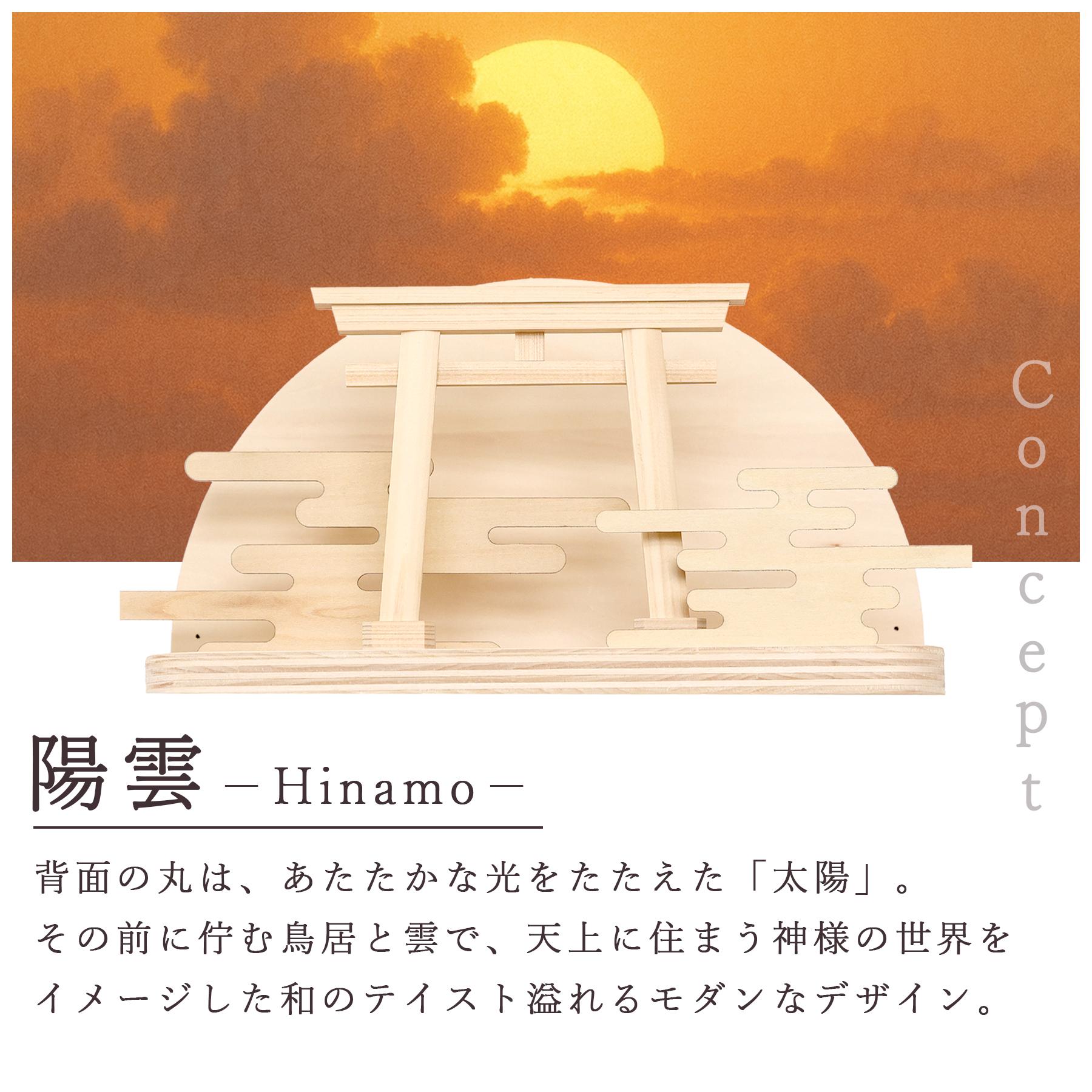 お札立て おふだたて おしゃれ