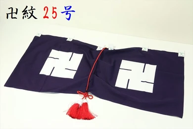 神幕 卍紋 25号