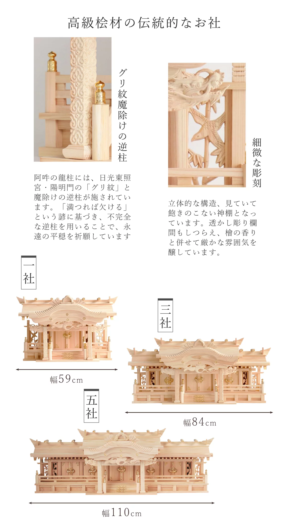 龍 昇龍 大社