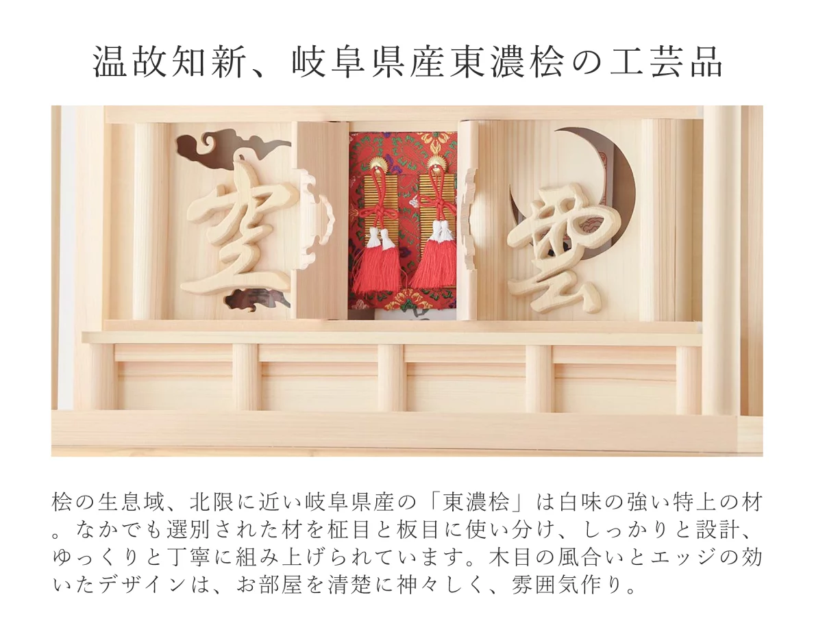 龍 昇龍 大社