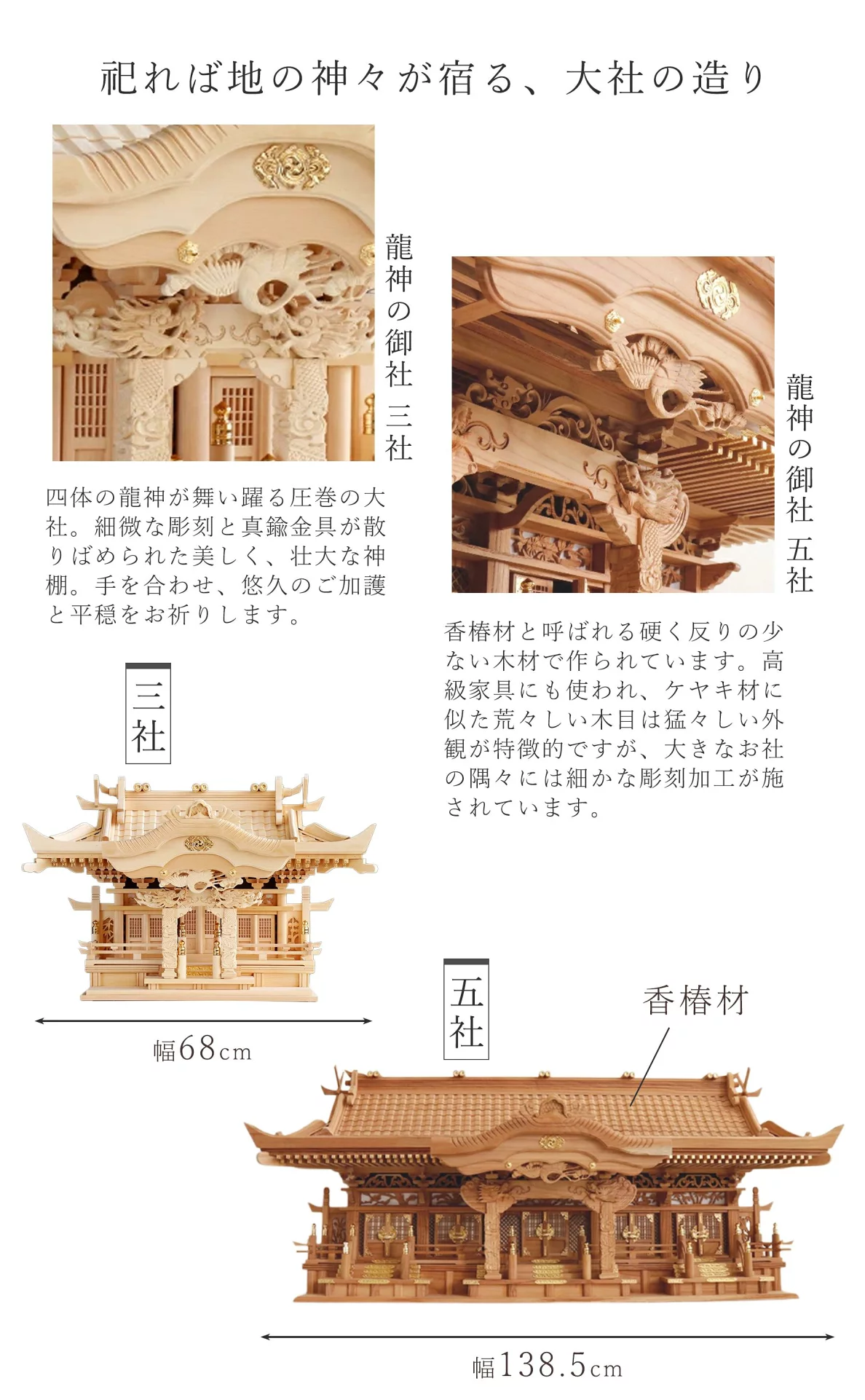 龍 昇龍 大社
