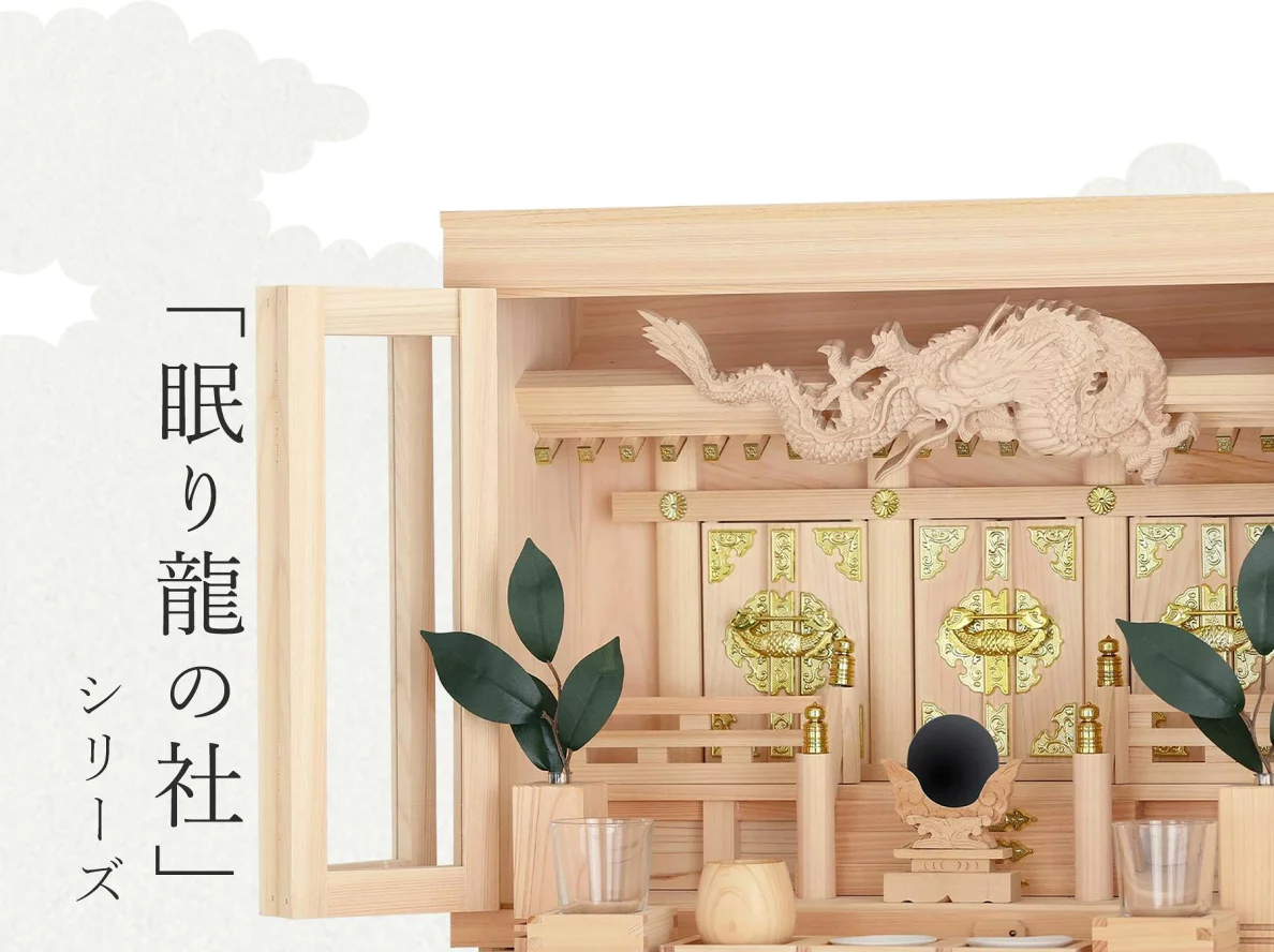 神棚 モダン おしゃれ